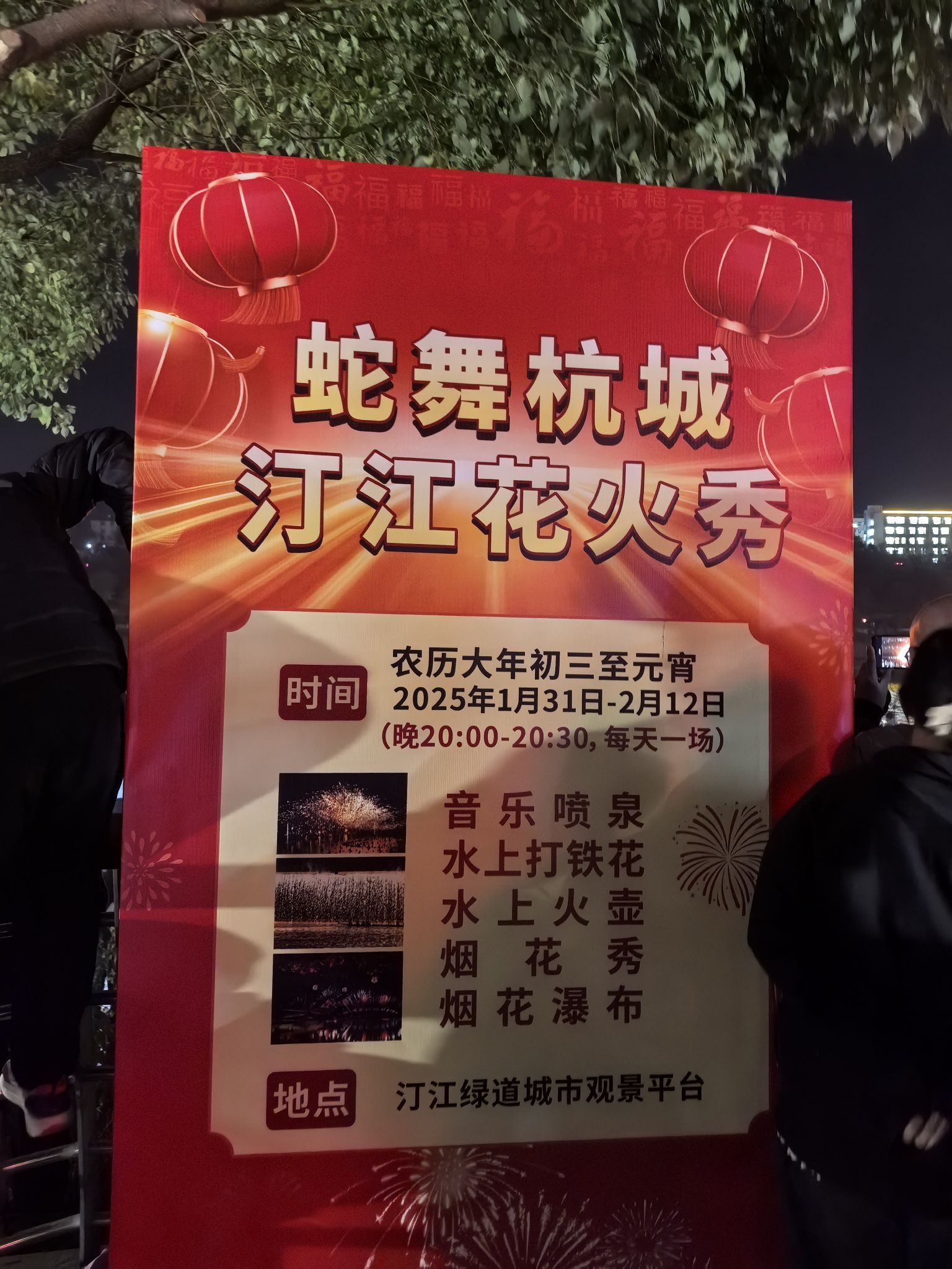 江滨公园旅行图片 1