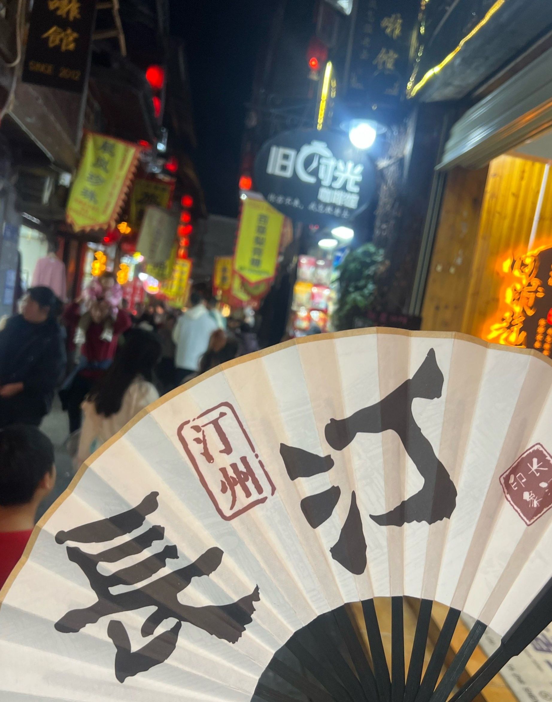 长汀古城旅行图片 3