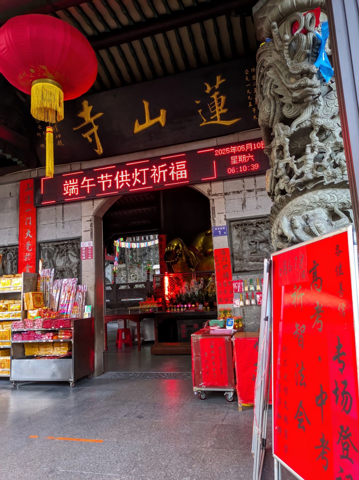 莲山寺实景照片