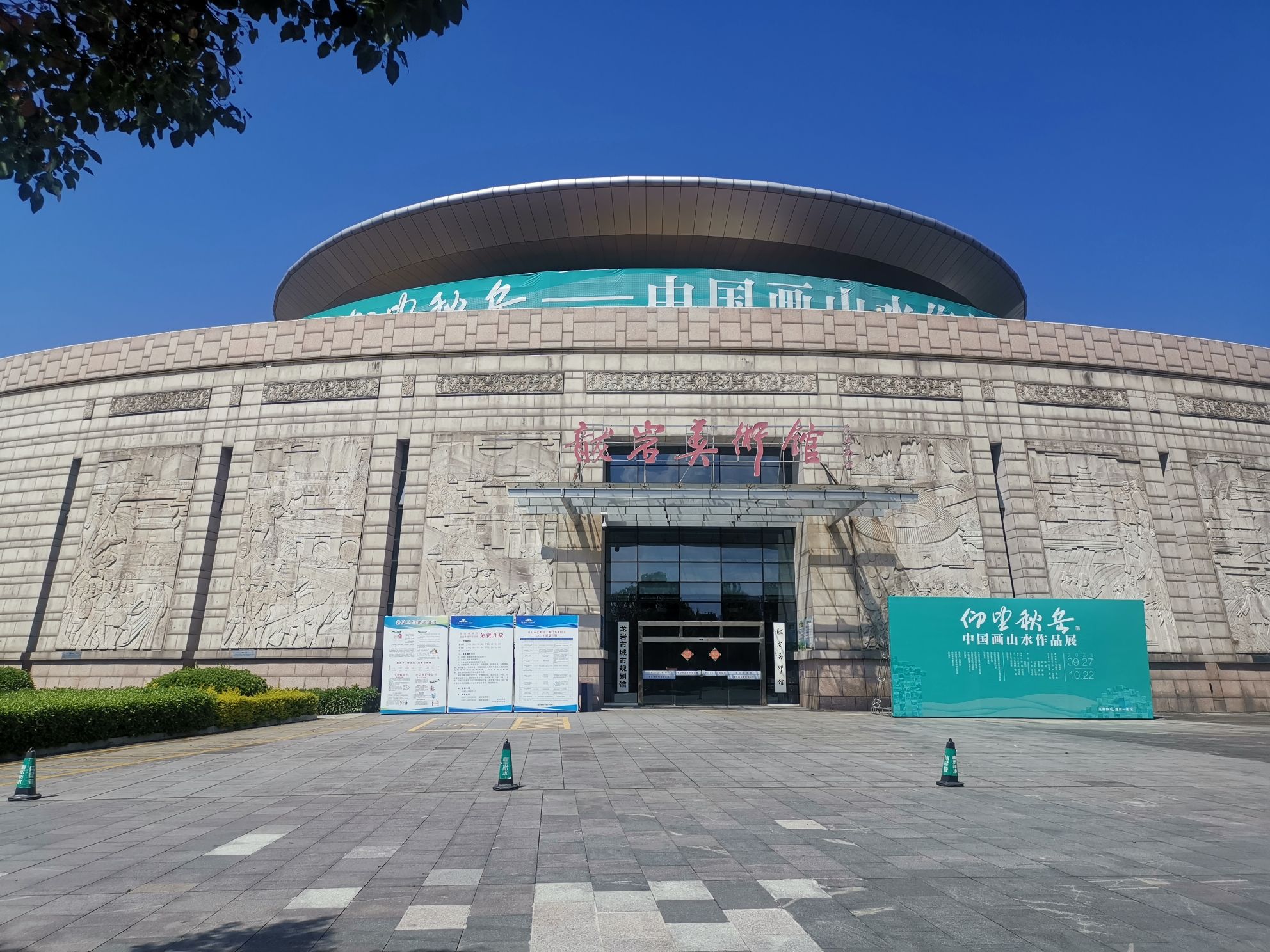 龙岩市博物馆