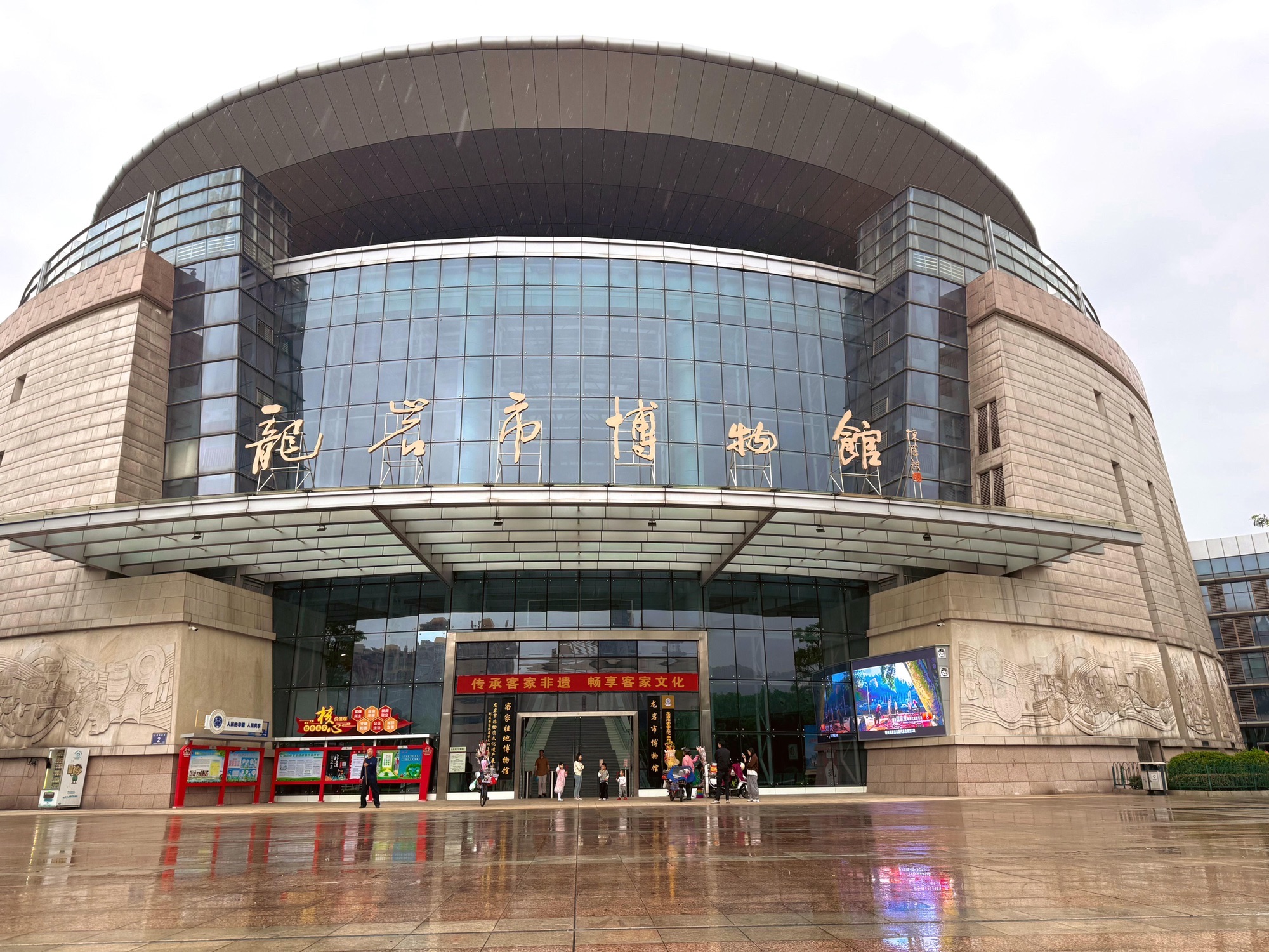 龙岩市博物馆