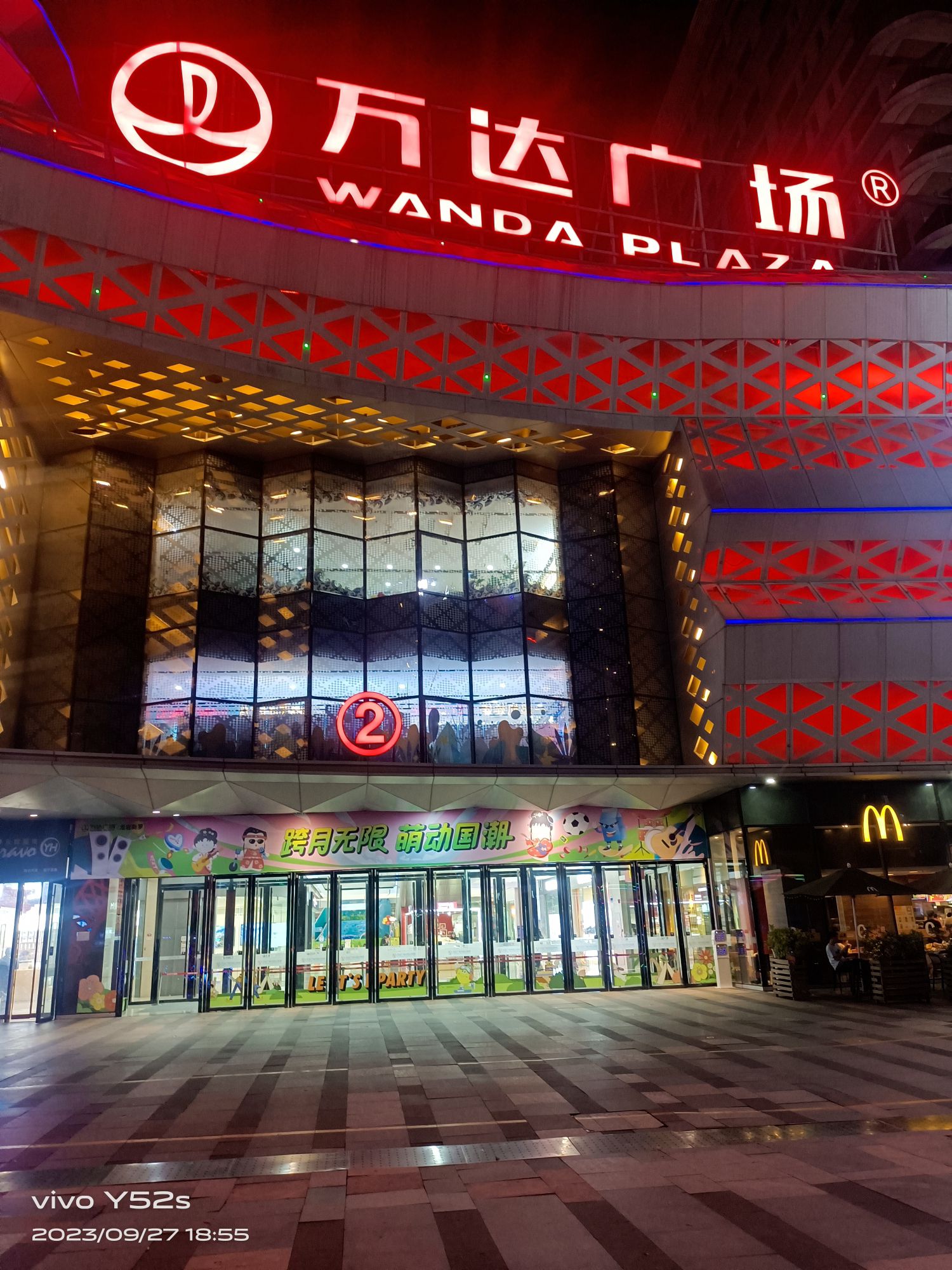 万达广场(龙岩新罗店)