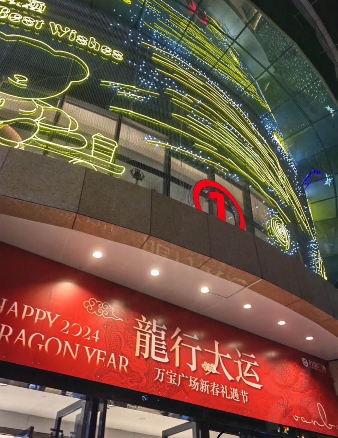 万宝广场(龙岩店)