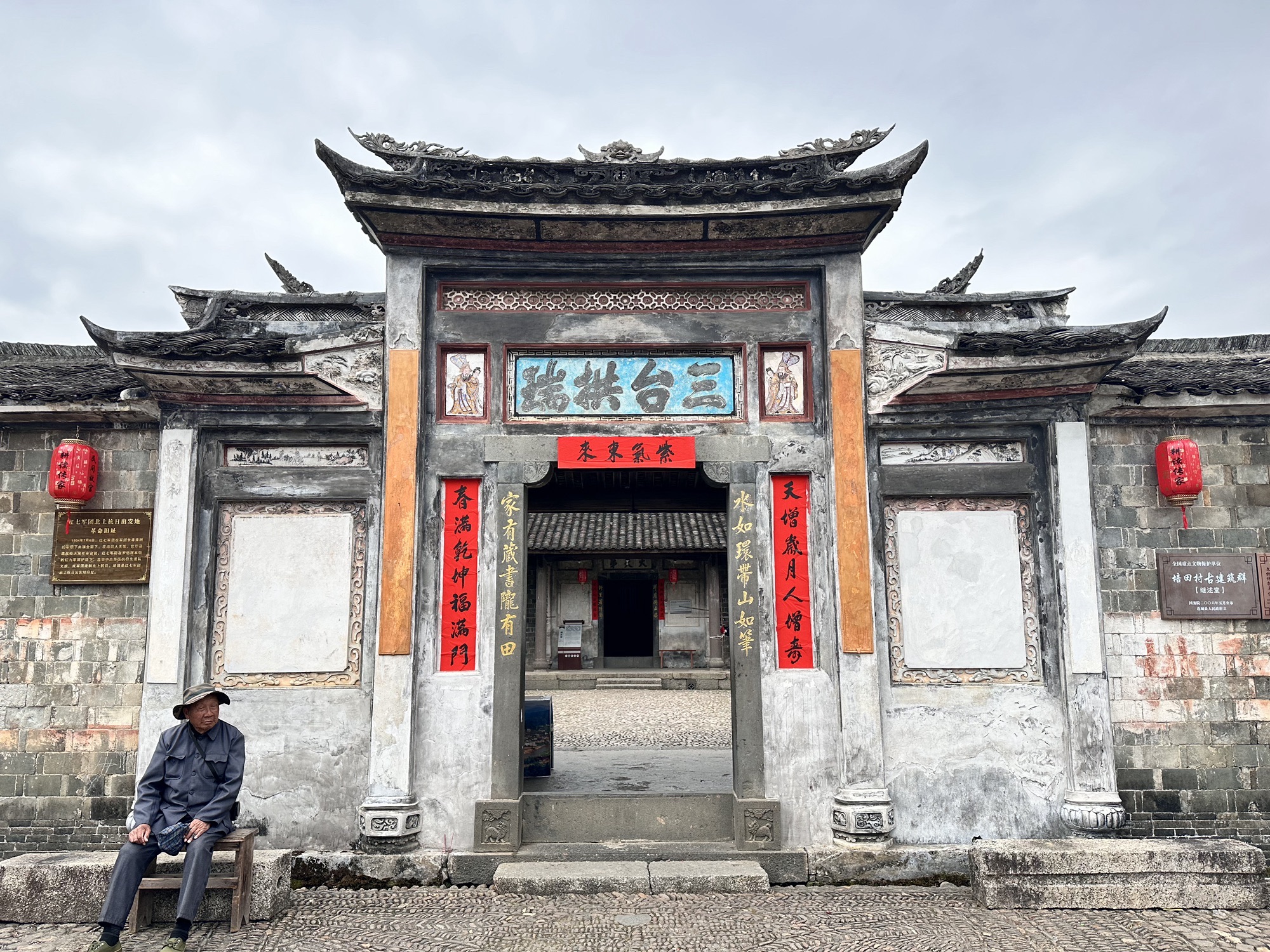 连城县培田古村落旅行图片 1