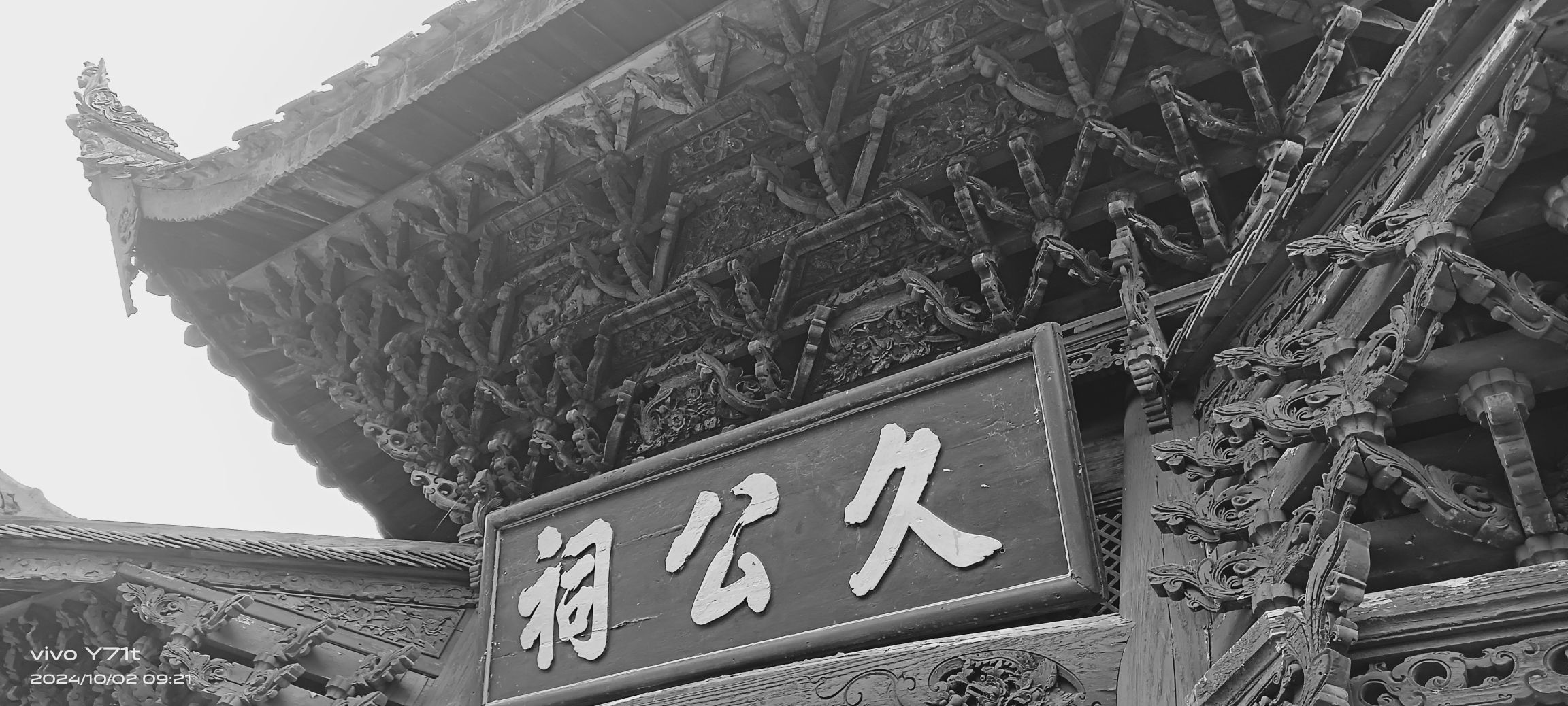 连城县培田古村落旅行图片 1