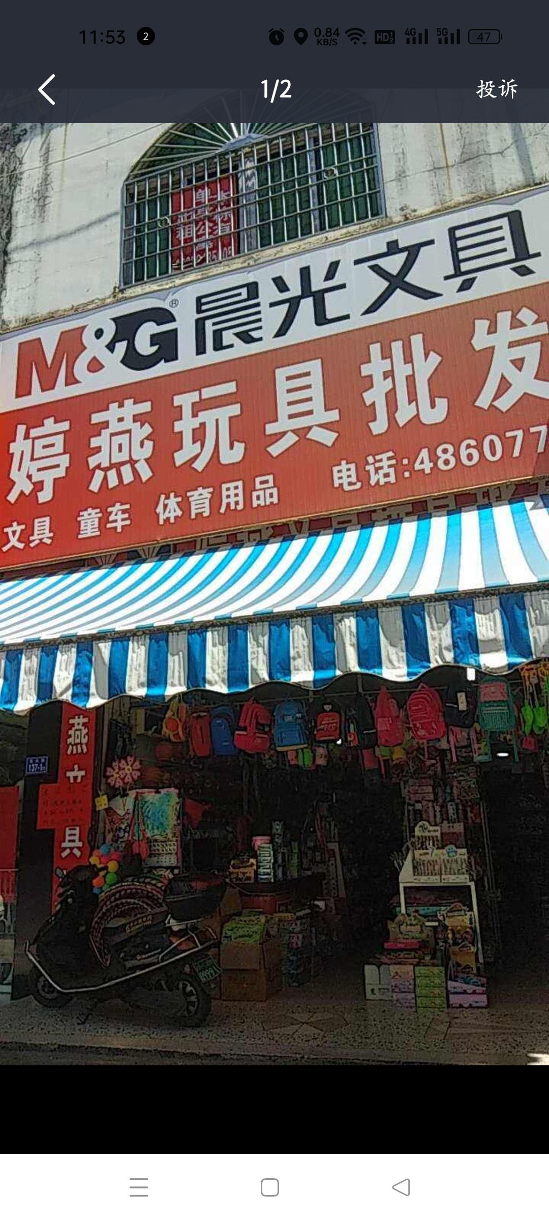 婷燕文具玩具用品批发