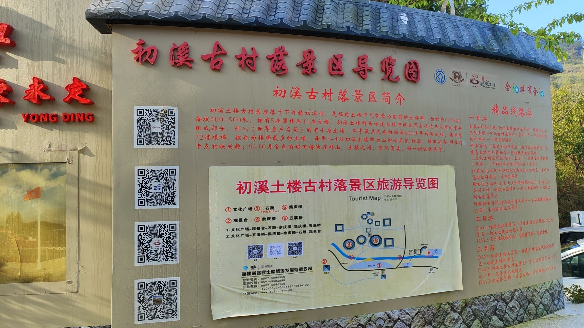 初溪土楼群景点图片