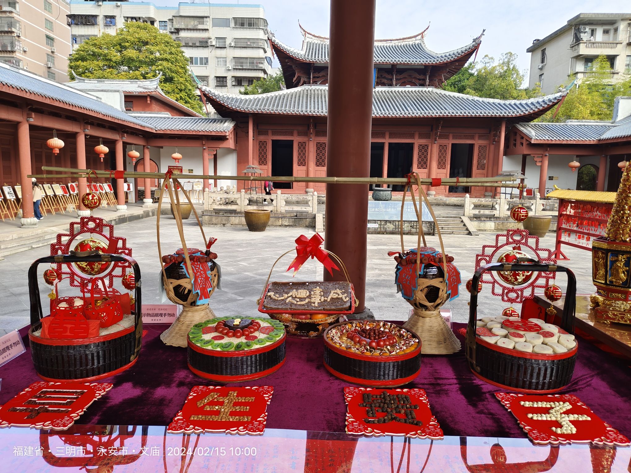 永安市博物馆