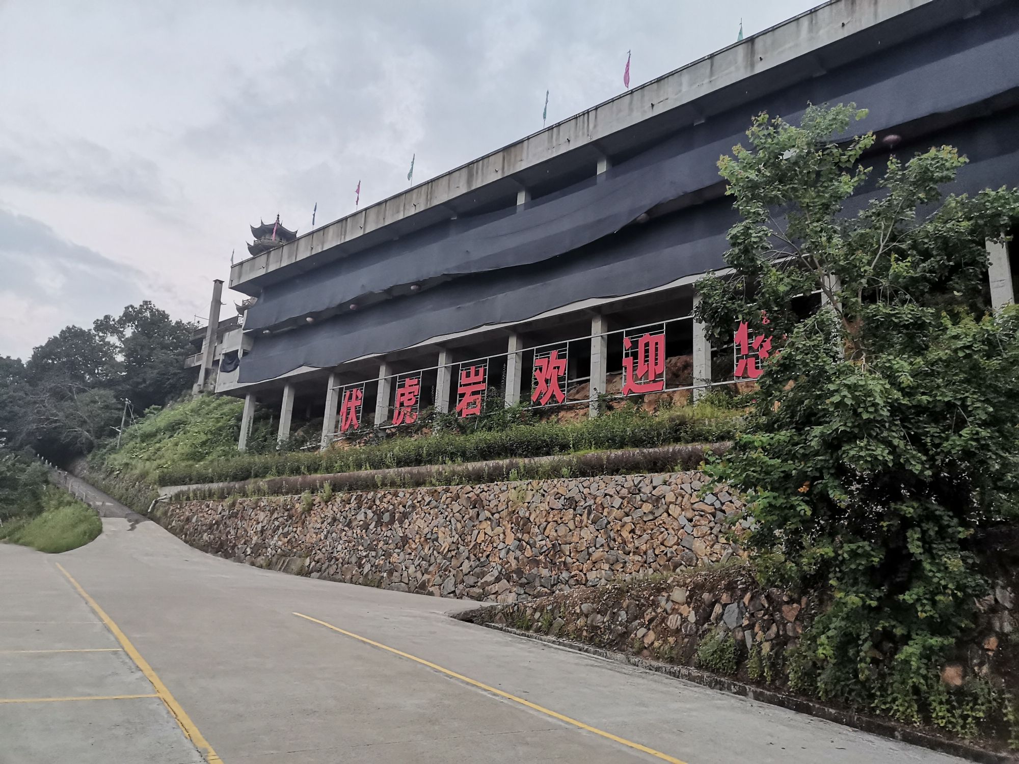 伏虎岩旅行图片 2