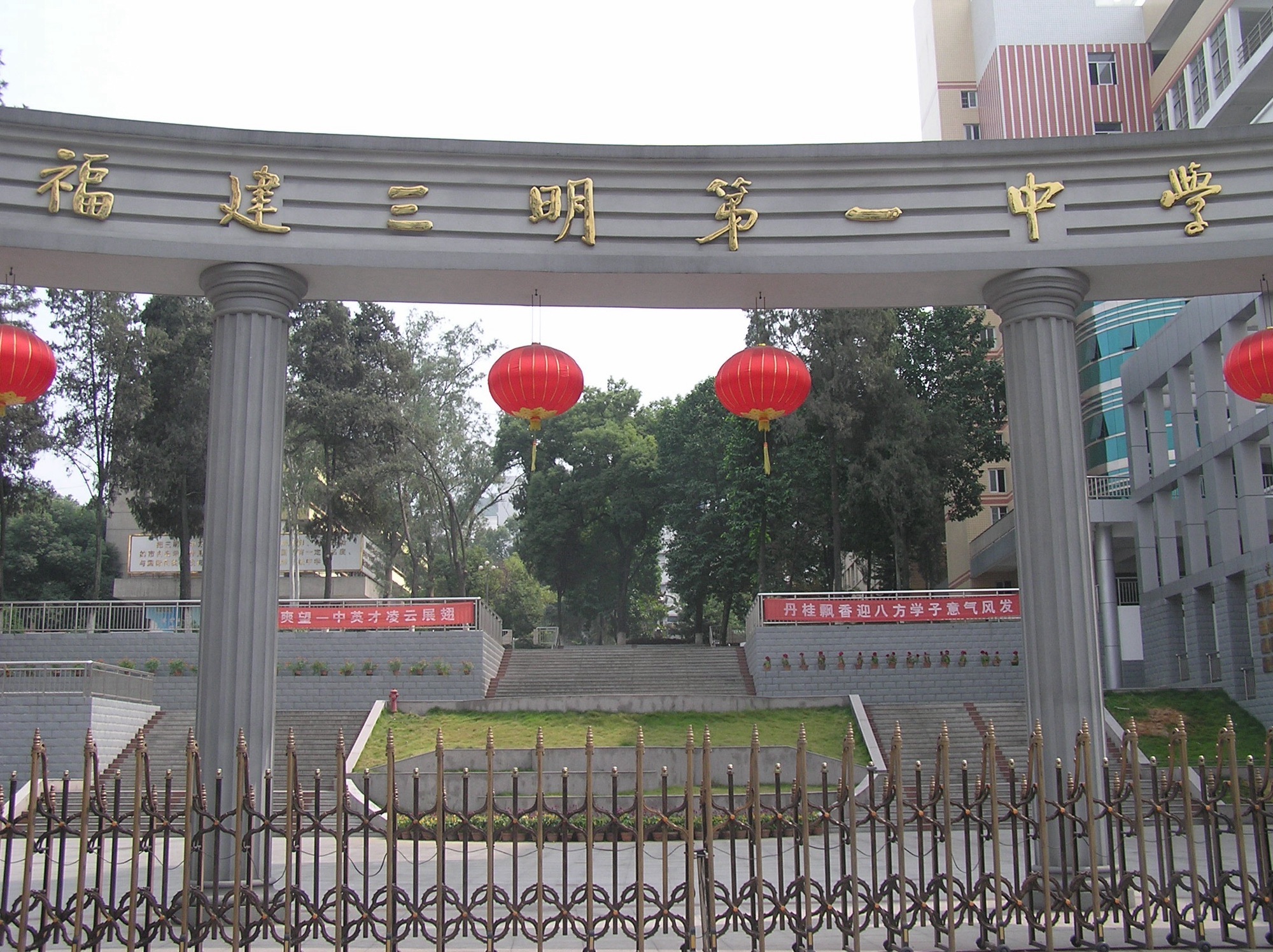 福建省三明第一中学