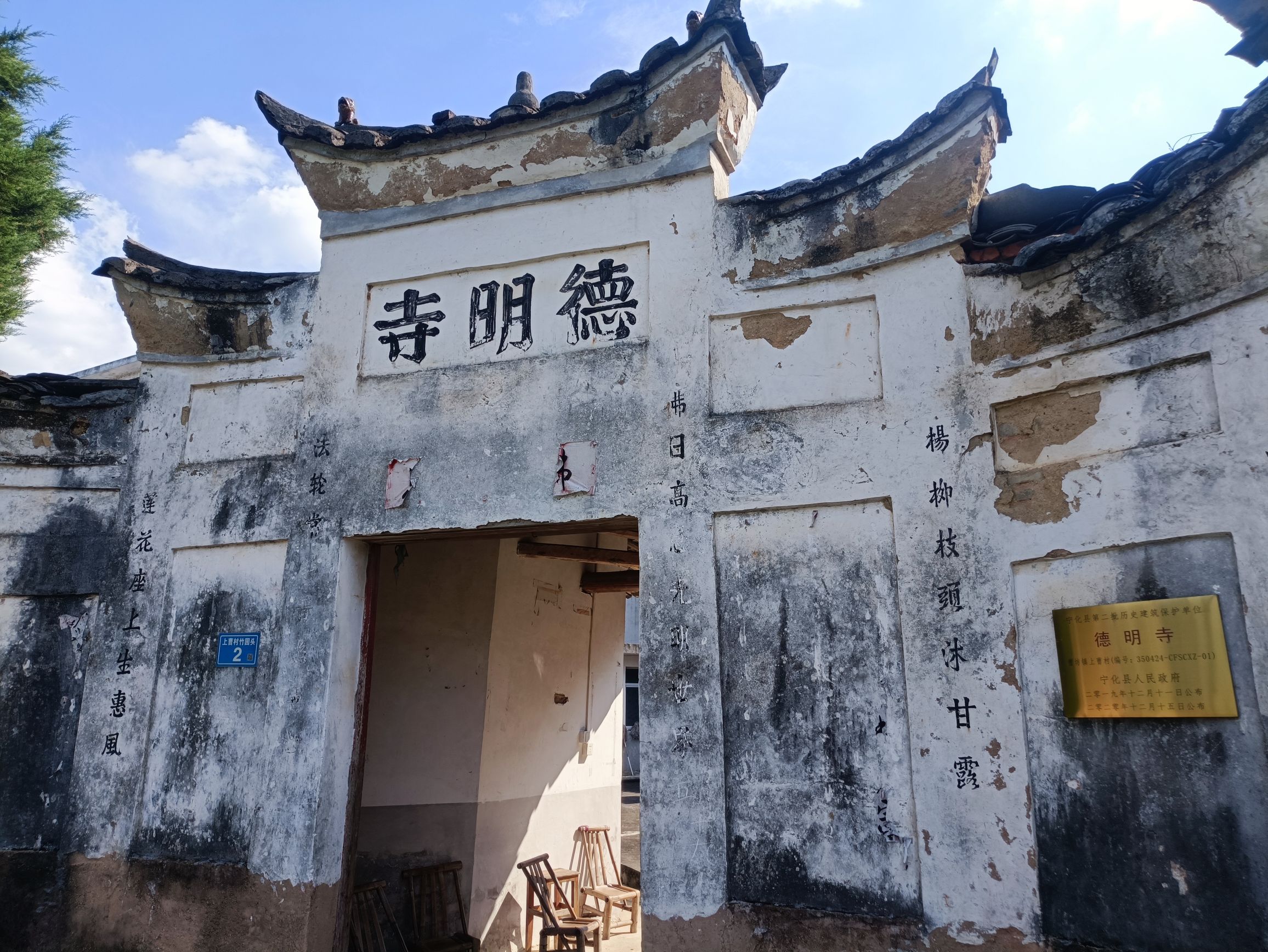 德明寺实景照片
