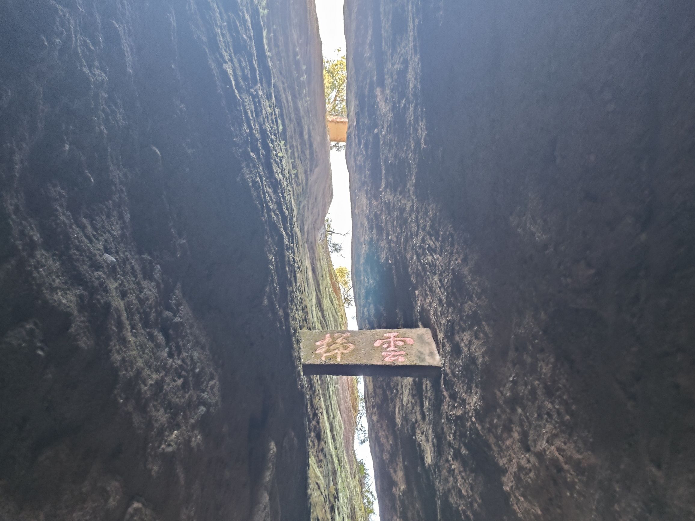 桃源洞旅行图片 3