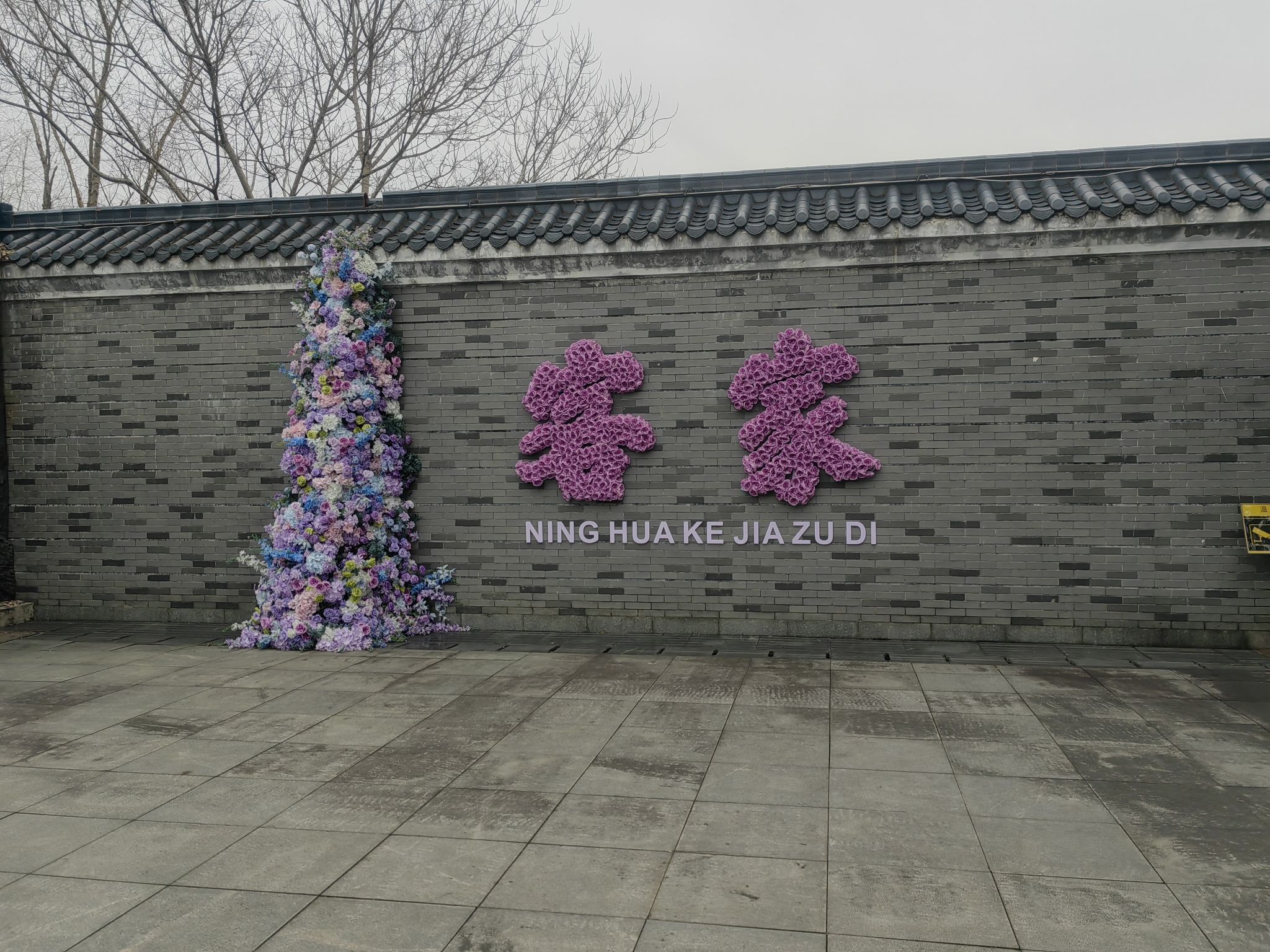 客家祖地旅行图片 3