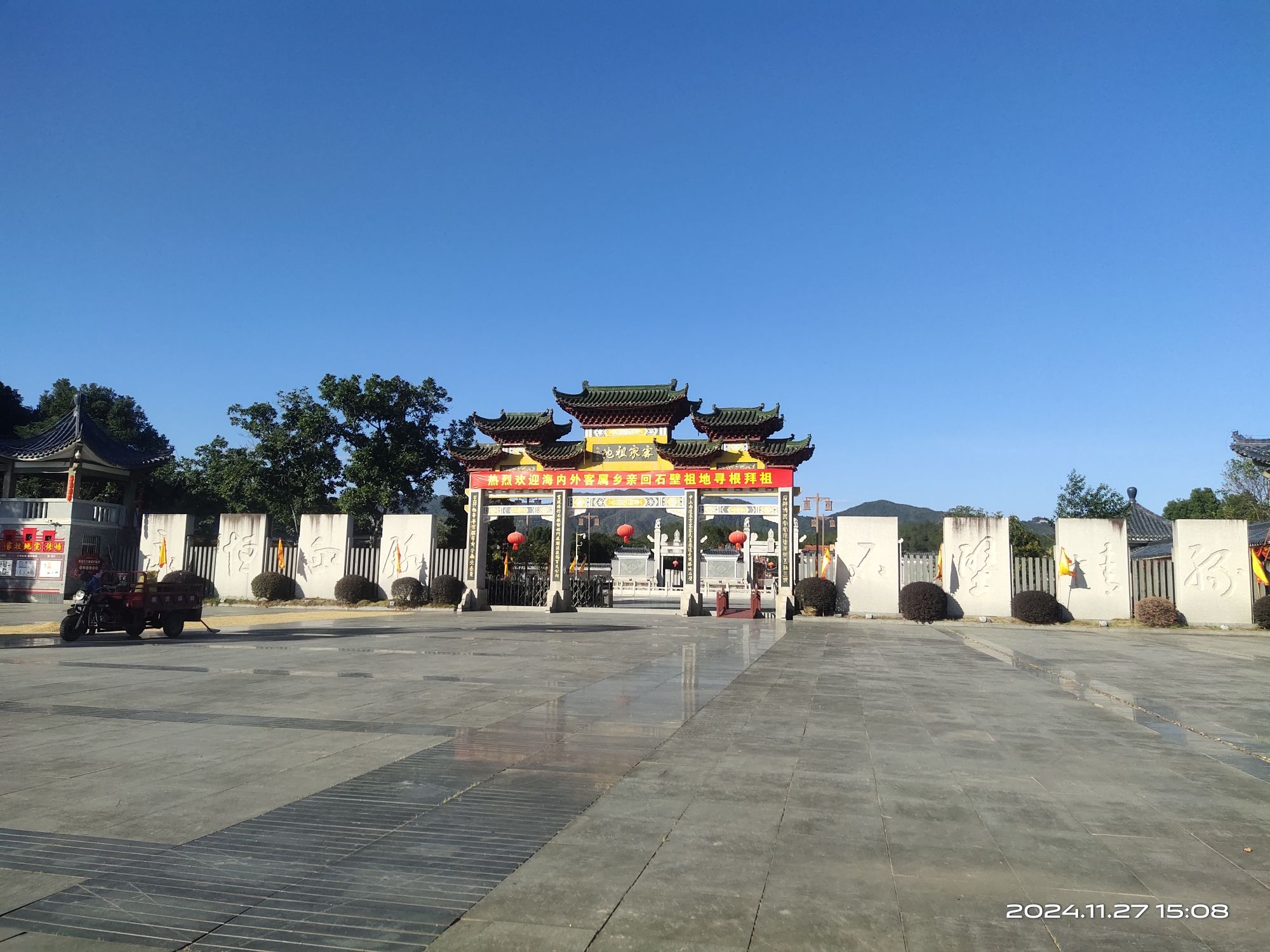 客家祖地旅行图片 1