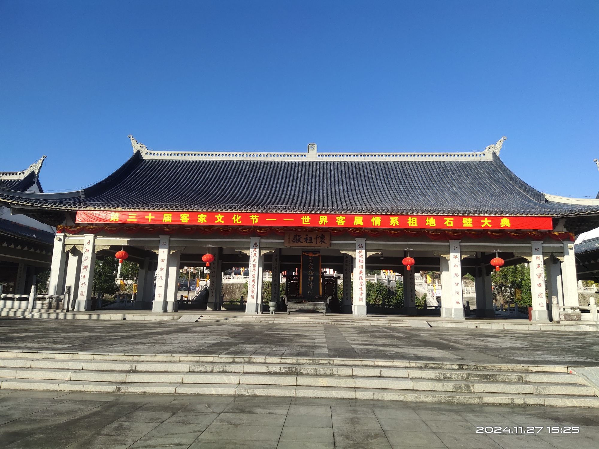 客家祖地旅行图片 3