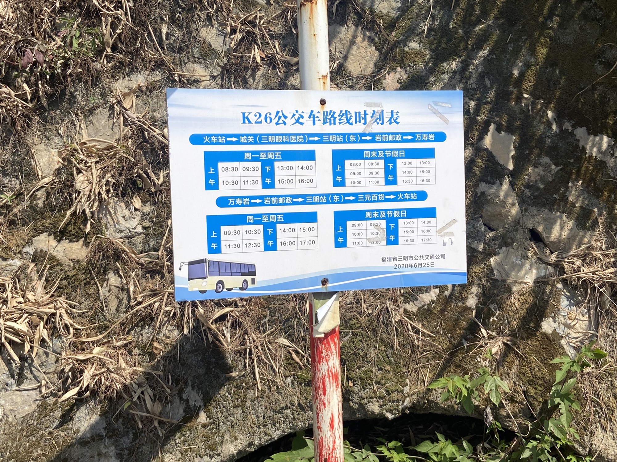 万寿岩遗址旅行图片 3