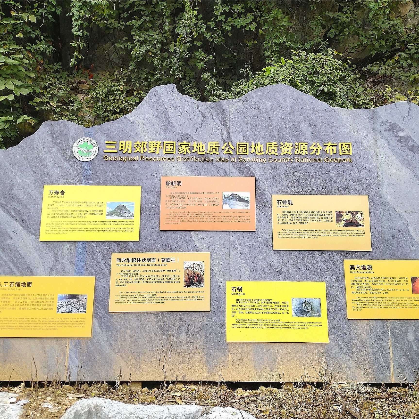万寿岩遗址旅行图片 2
