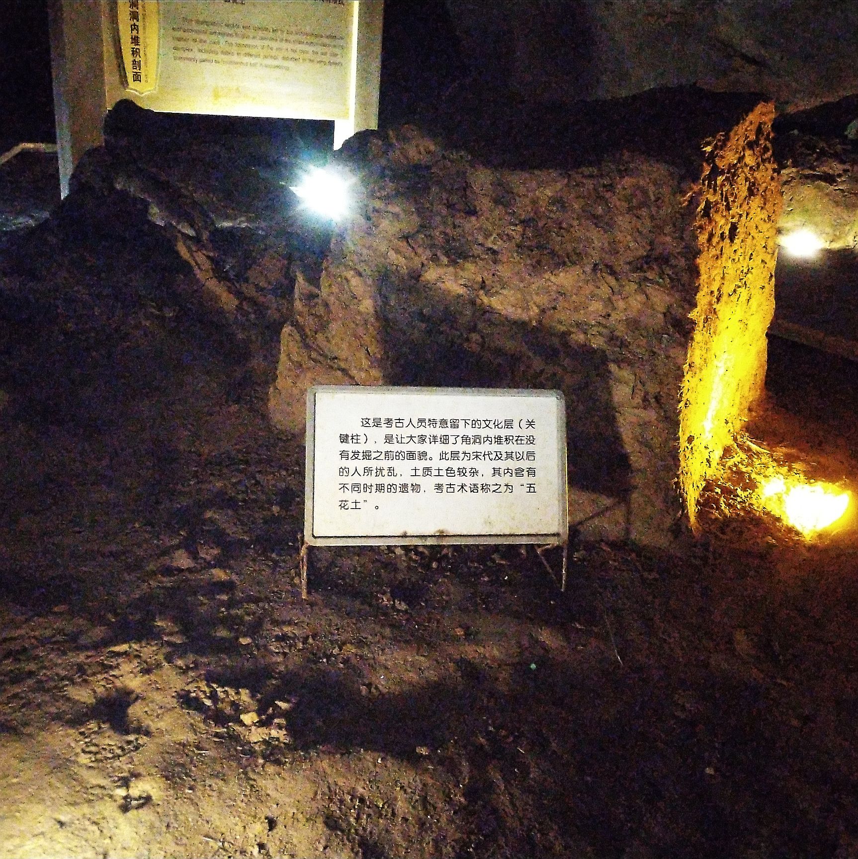 万寿岩遗址旅行图片 3