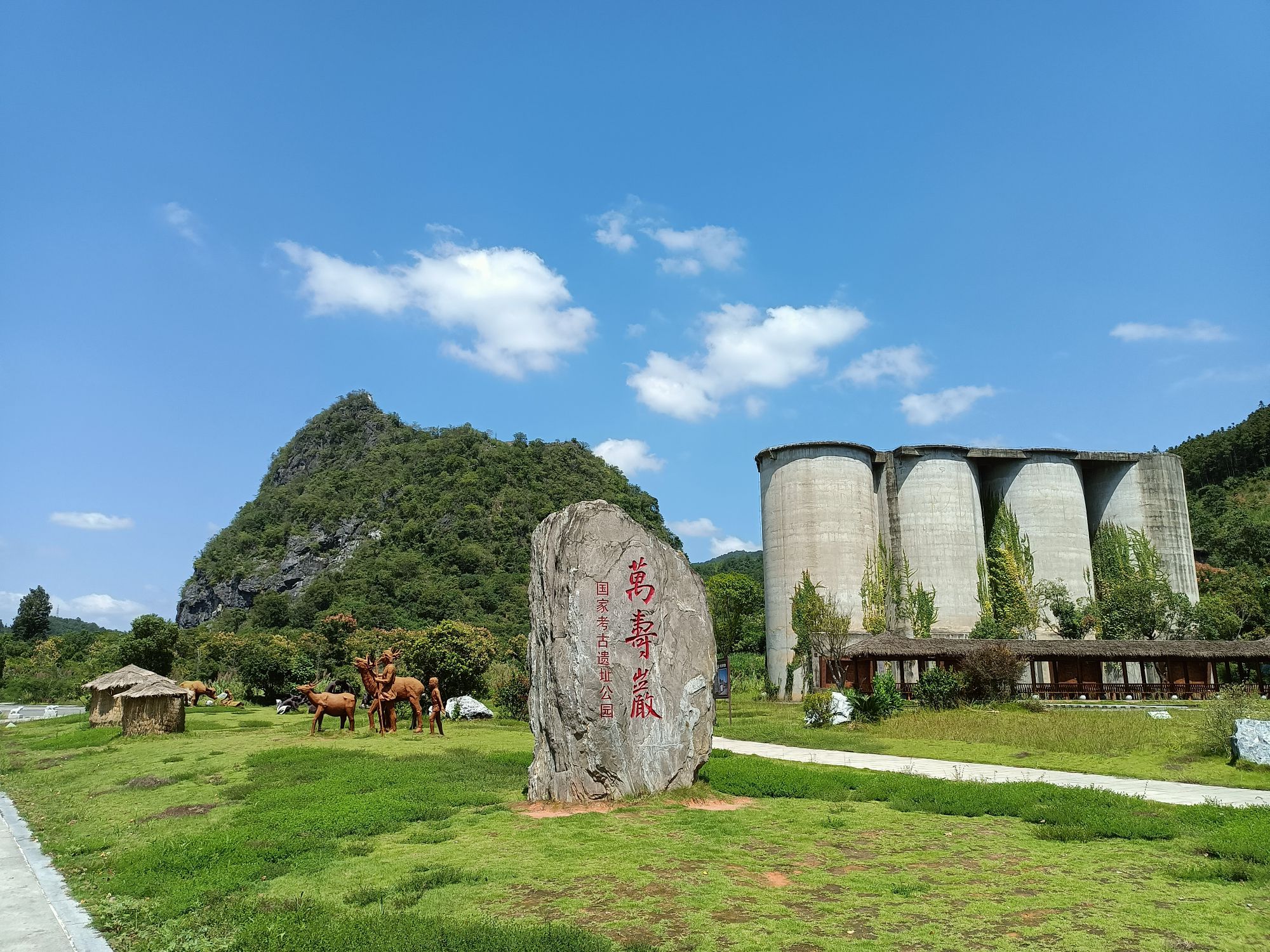 万寿岩遗址旅行图片 1