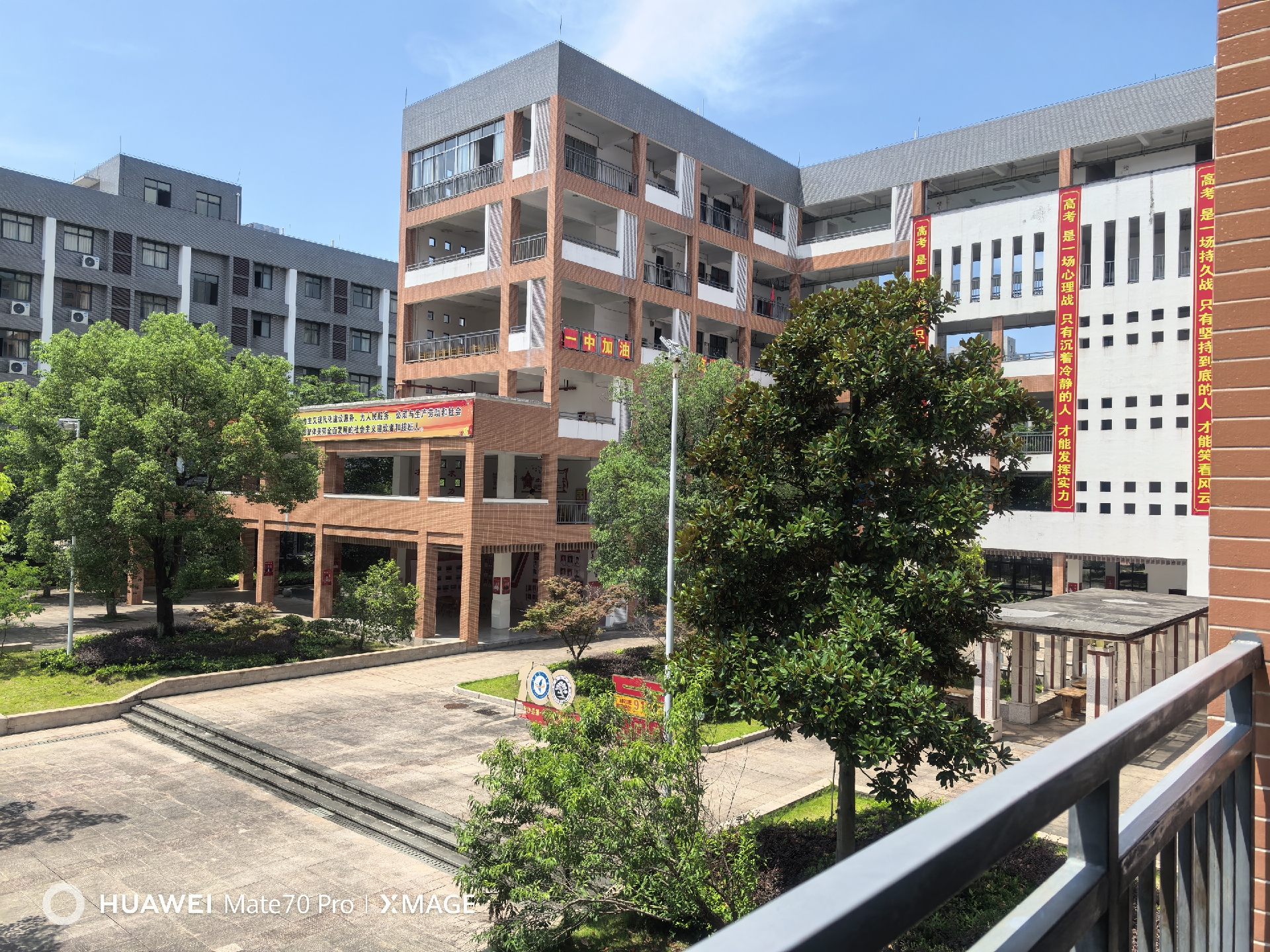 三明市沙县区第一中学