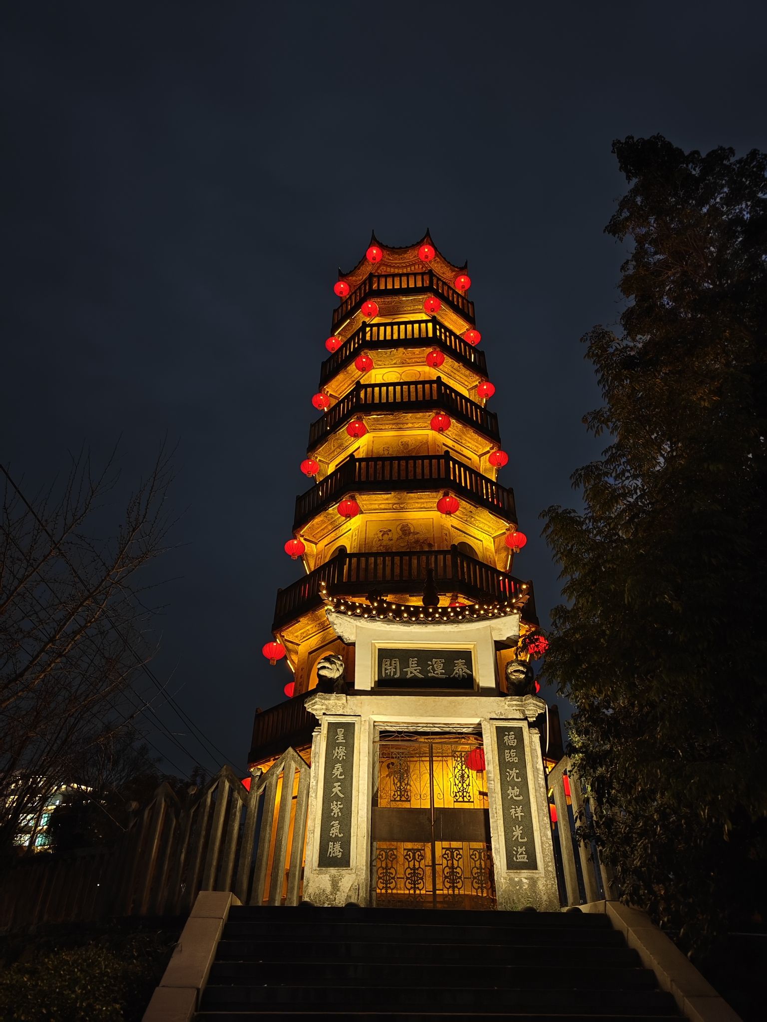 福星塔旅行图片 2