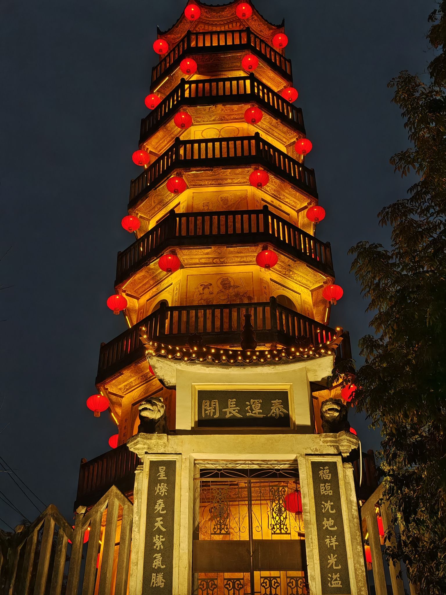 福星塔旅行图片 1