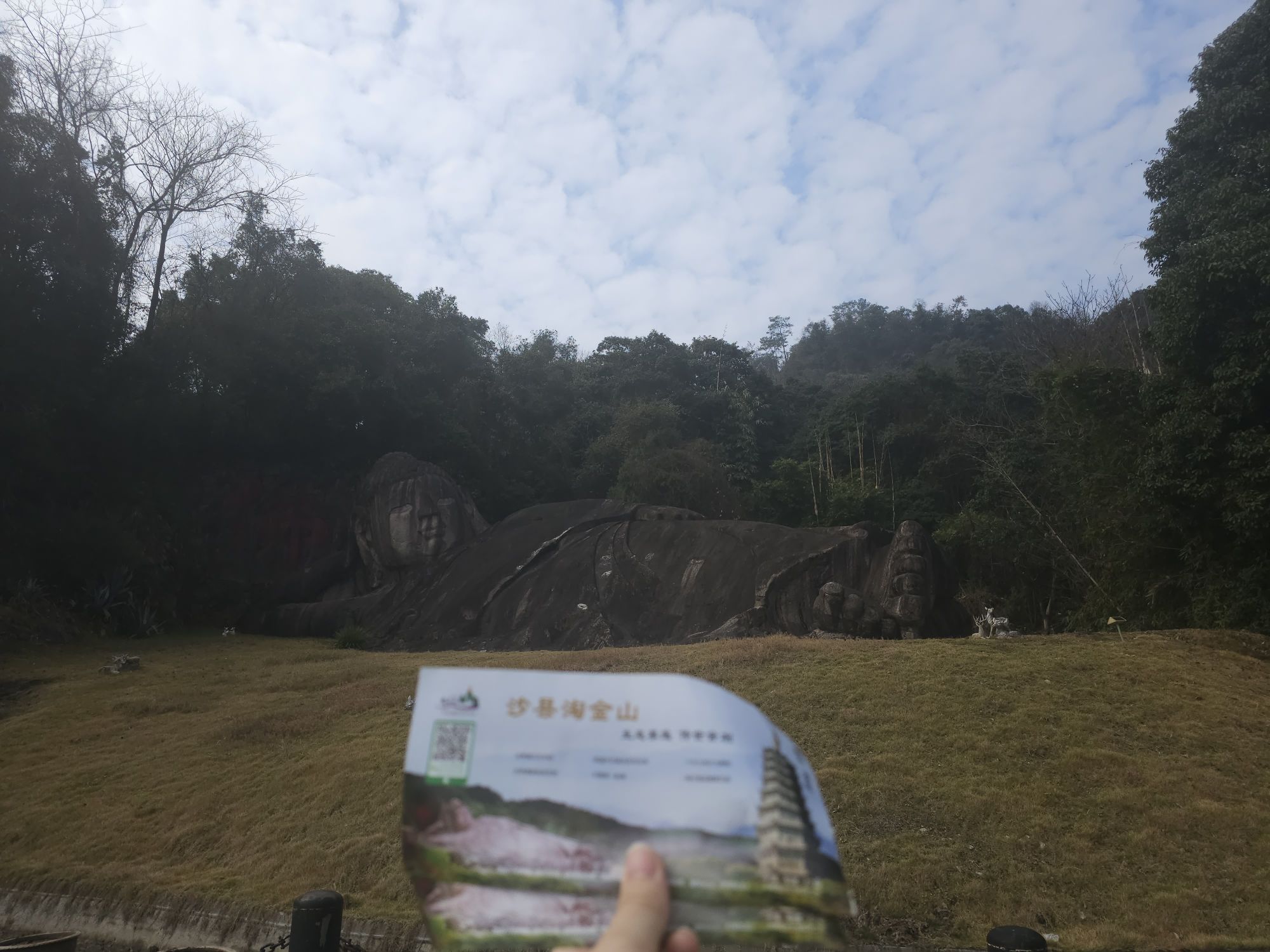 淘金山风景区旅行图片 1