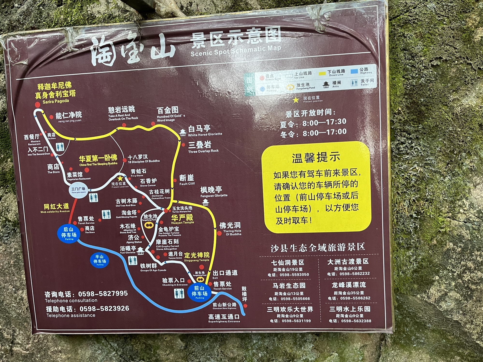 淘金山风景区旅行图片 1