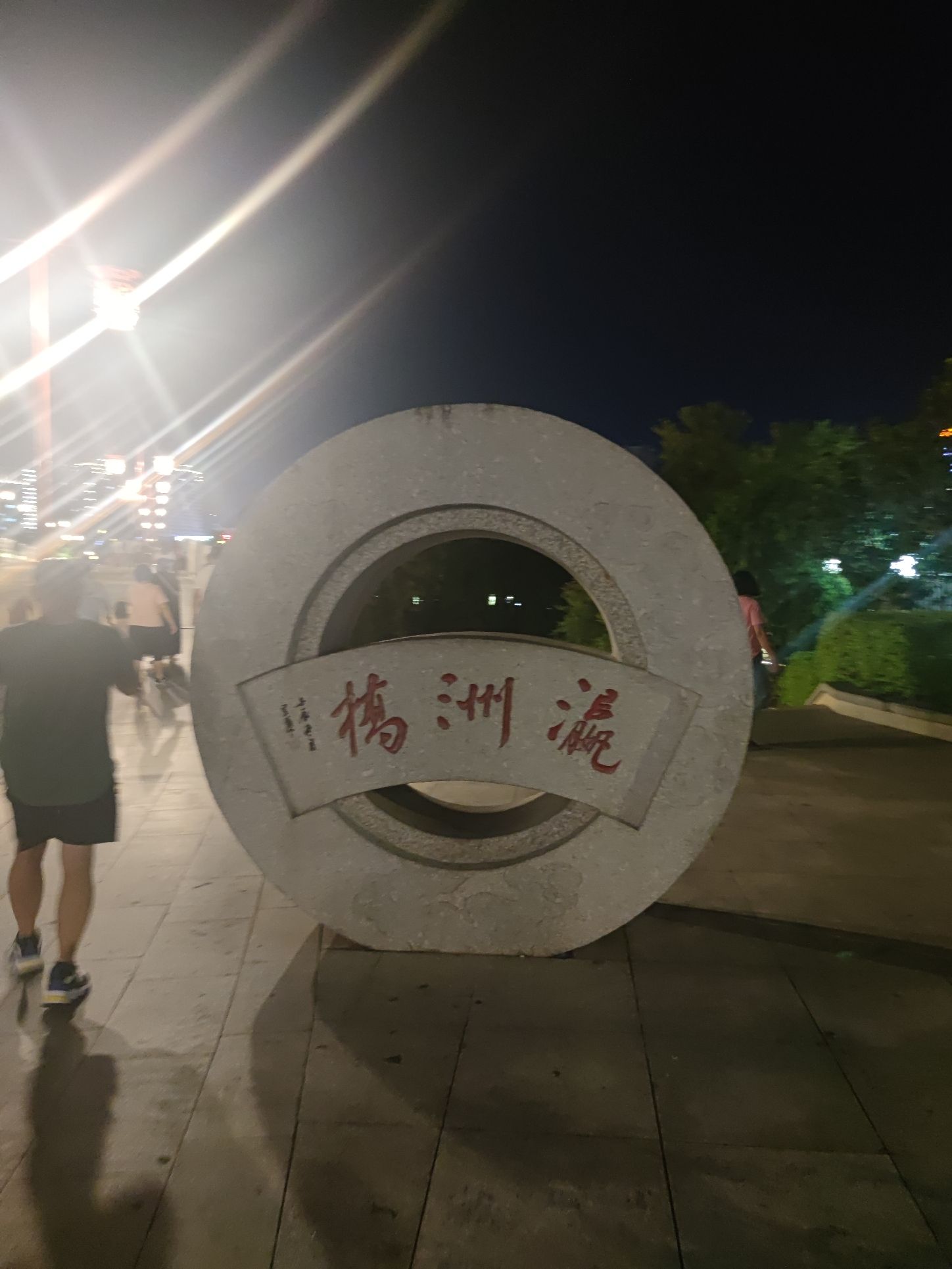 紫阳公园旅行图片 2