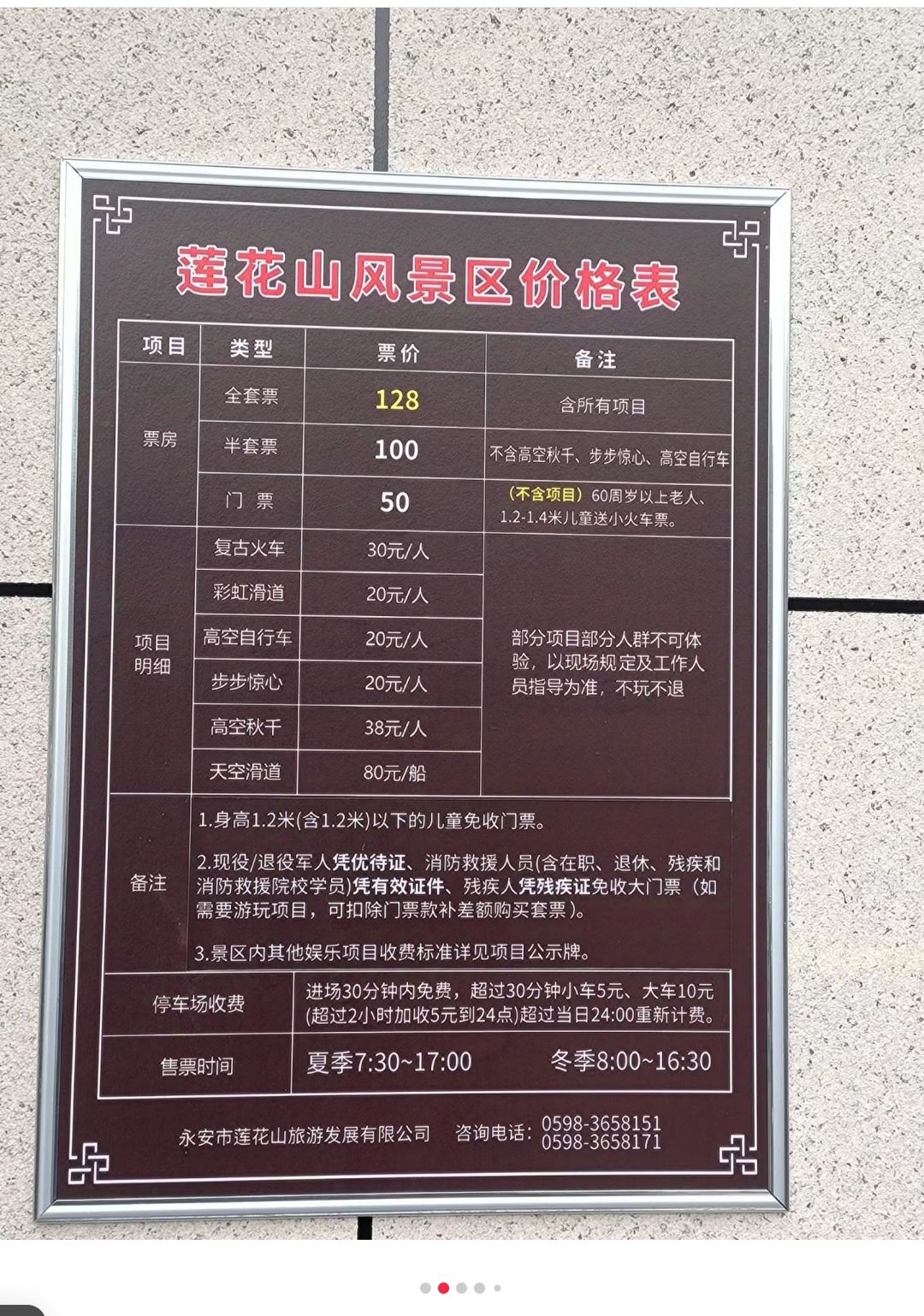 莲花山风景区旅行图片 2