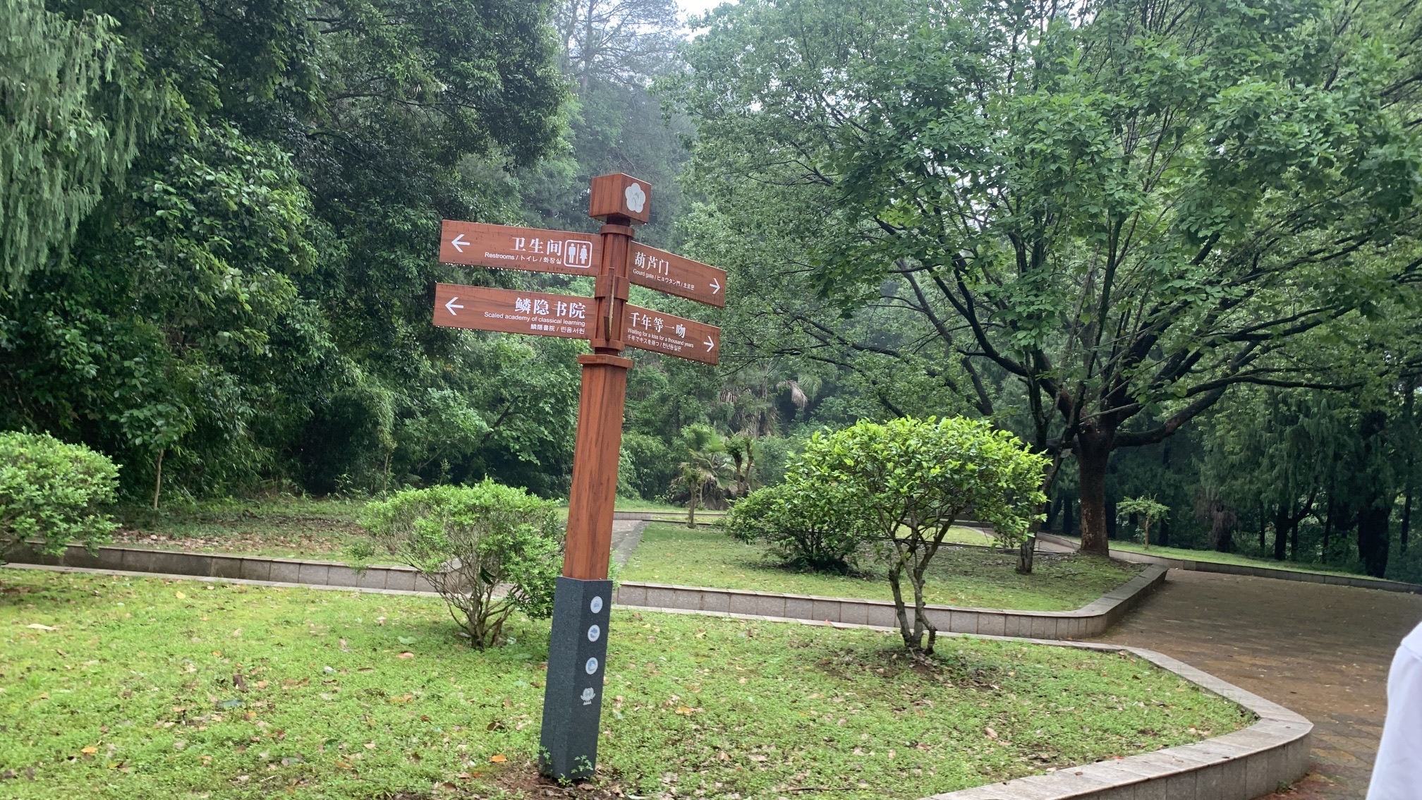 鳞隐石林旅行图片 3