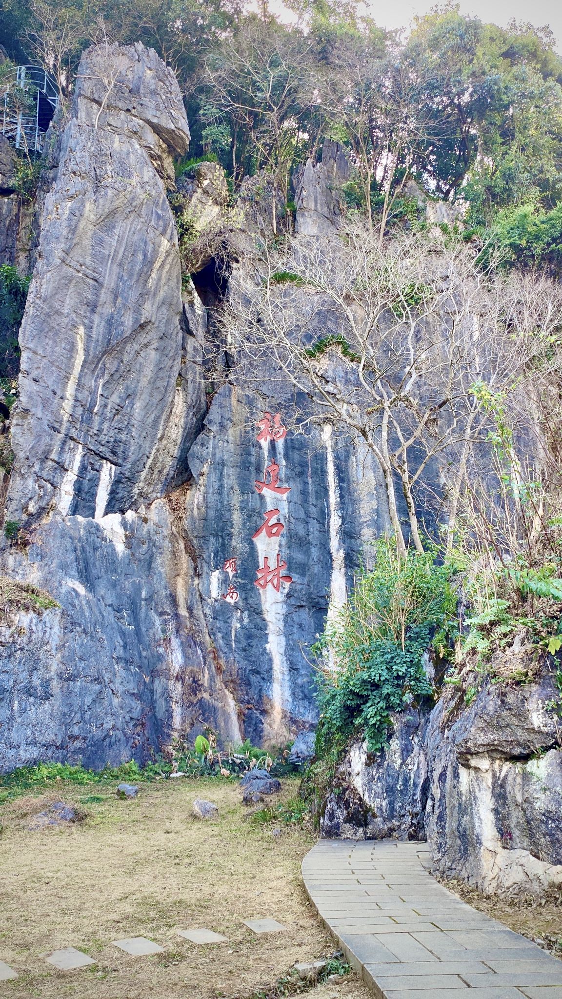 鳞隐石林旅行图片 2