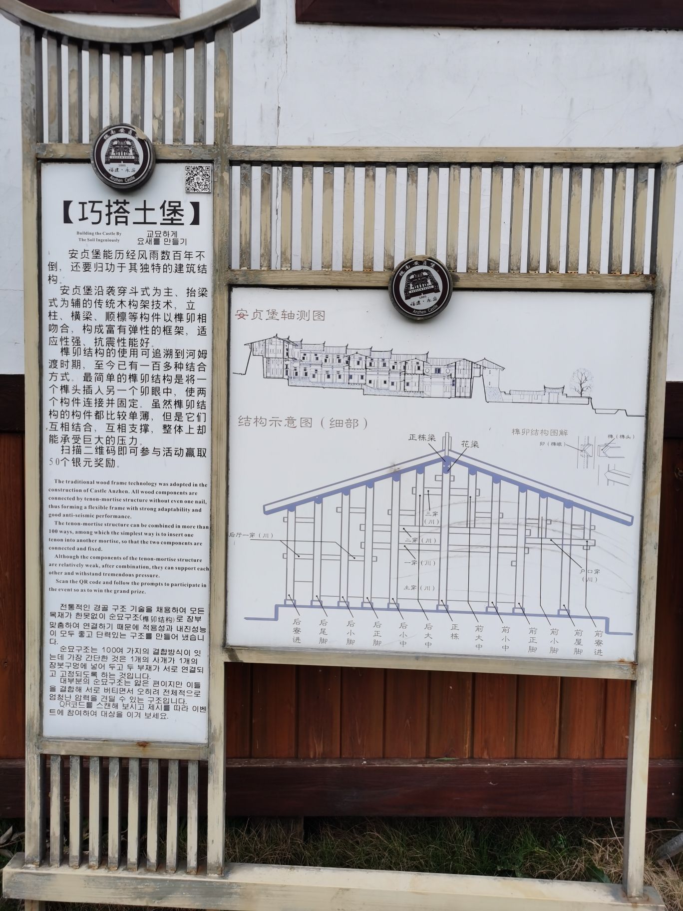 安贞堡旅行图片 3