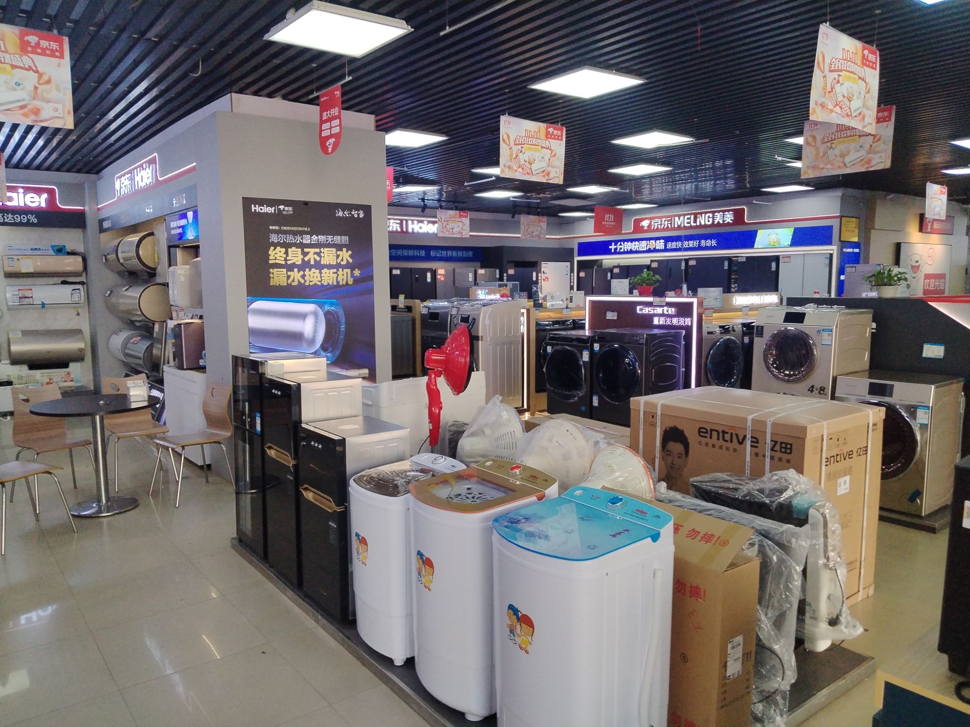 东方家电城(南大街)