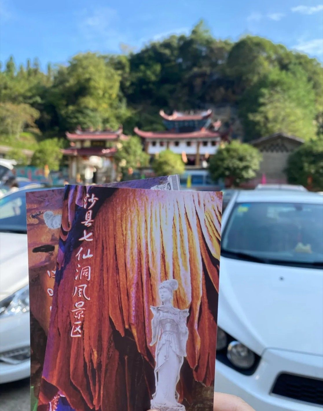 七仙洞旅行图片 2