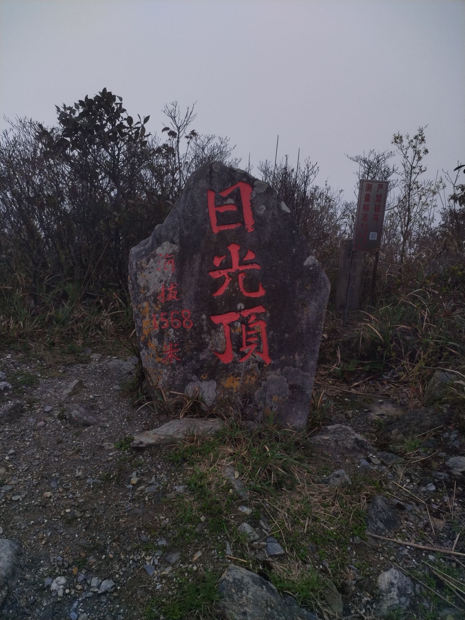 天斗山旅行图片 2