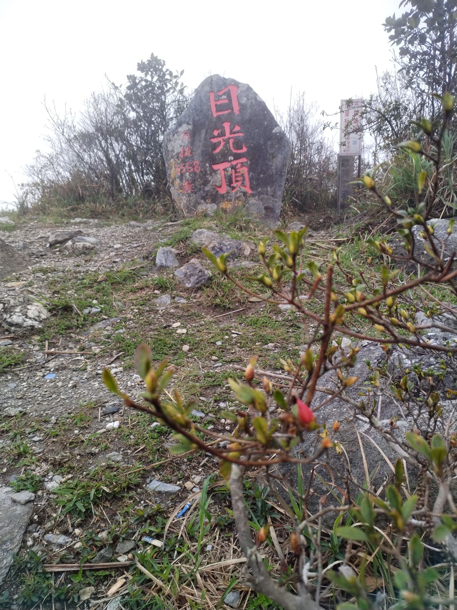 天斗山旅行图片 3