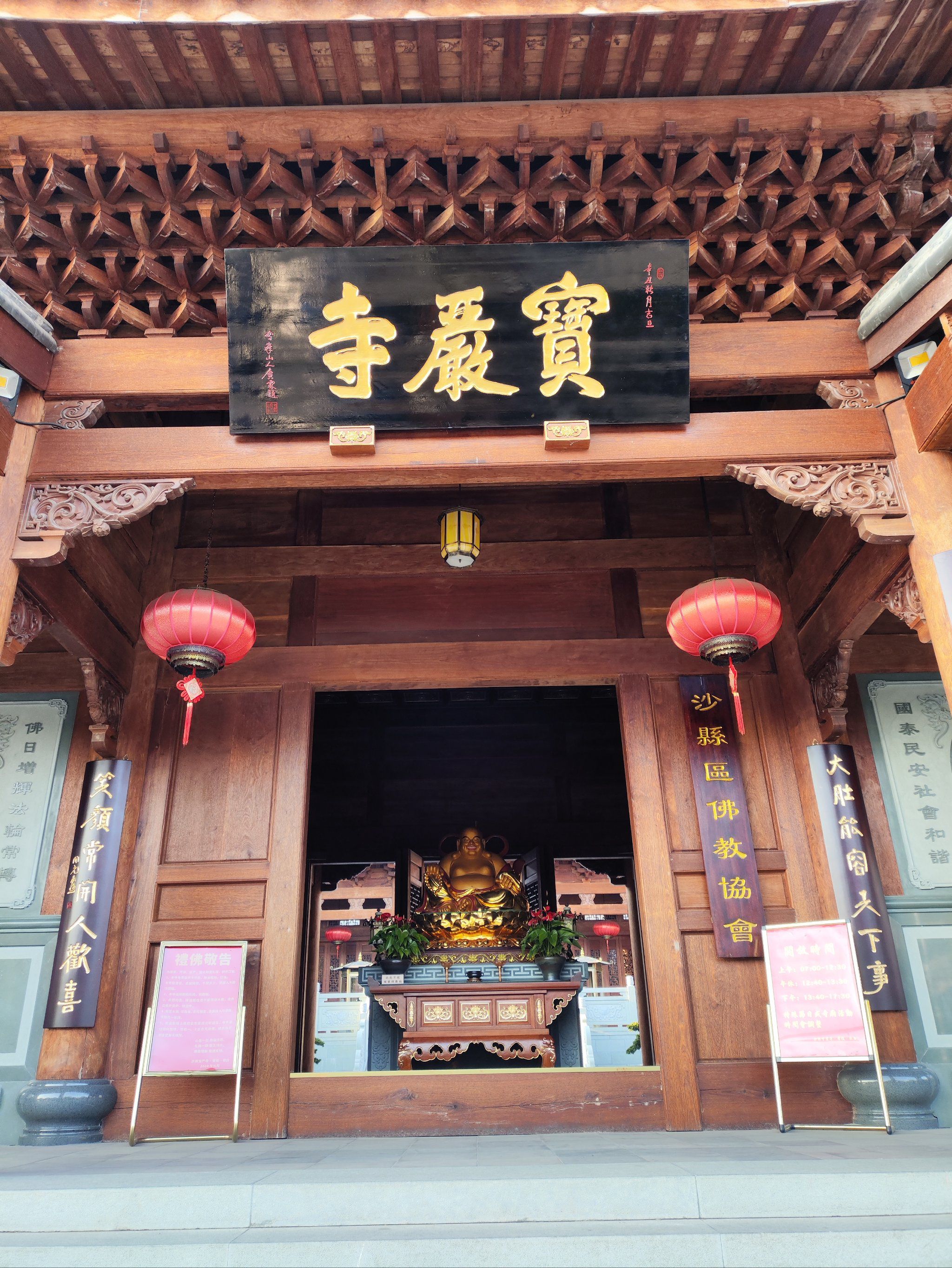 宝严寺实景照片