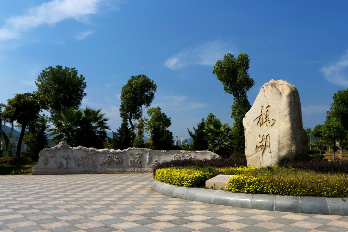 龙湖公园旅行图片 1