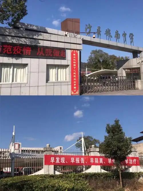 三明市城南中学