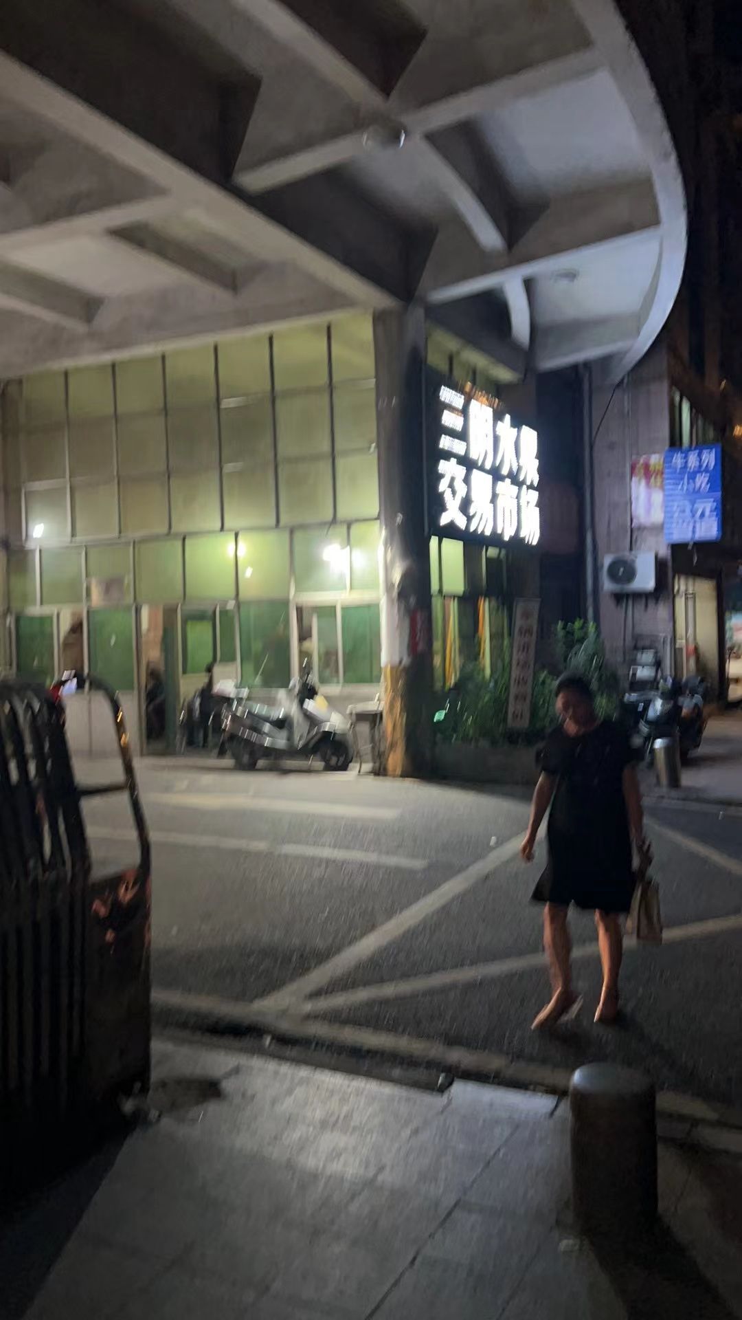 三明市水果交易市场(悬索桥店)