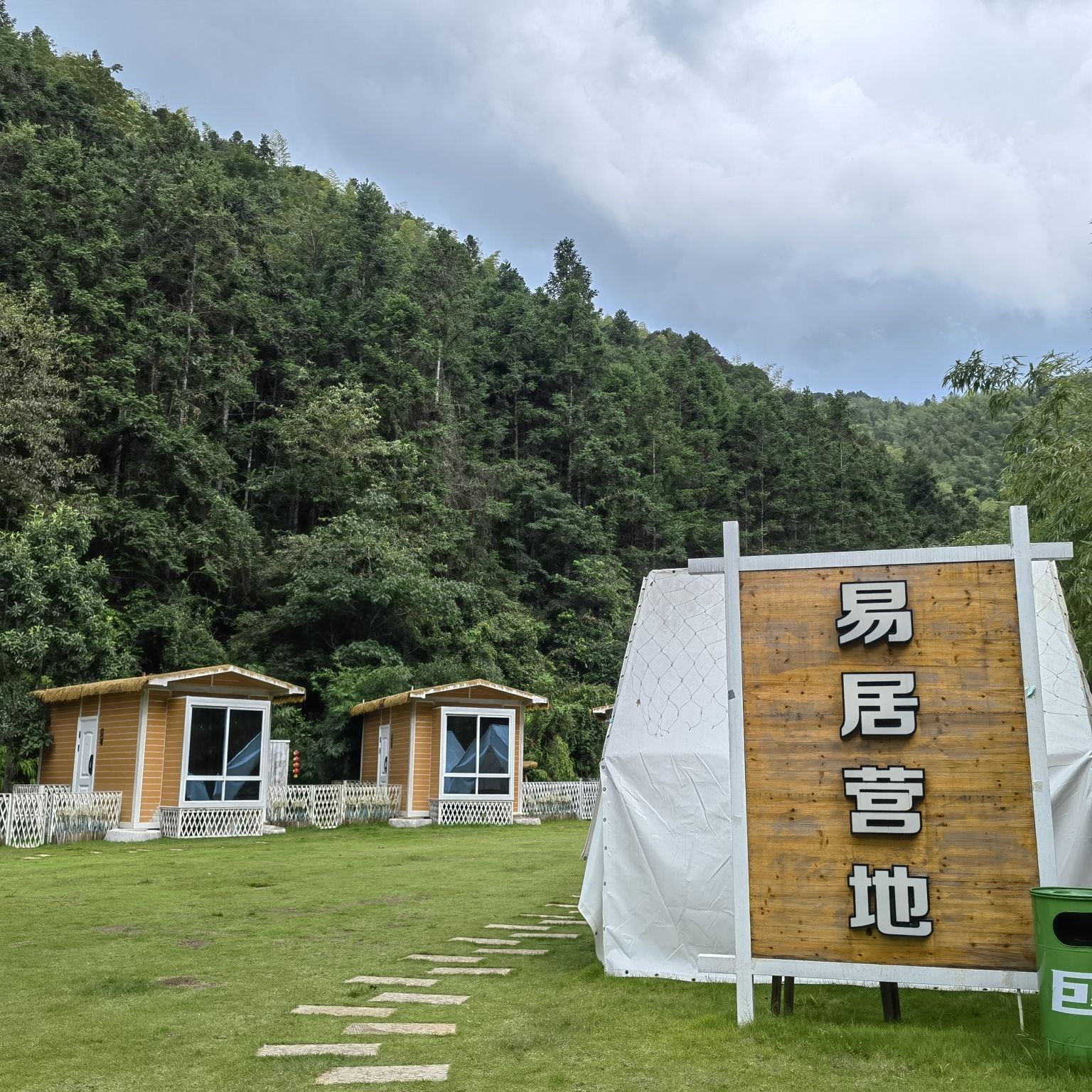 玉带龙泉生态景区旅行图片 3