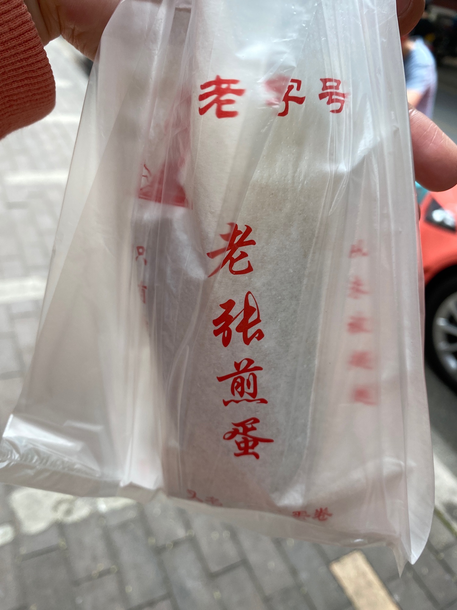 老张煎蛋