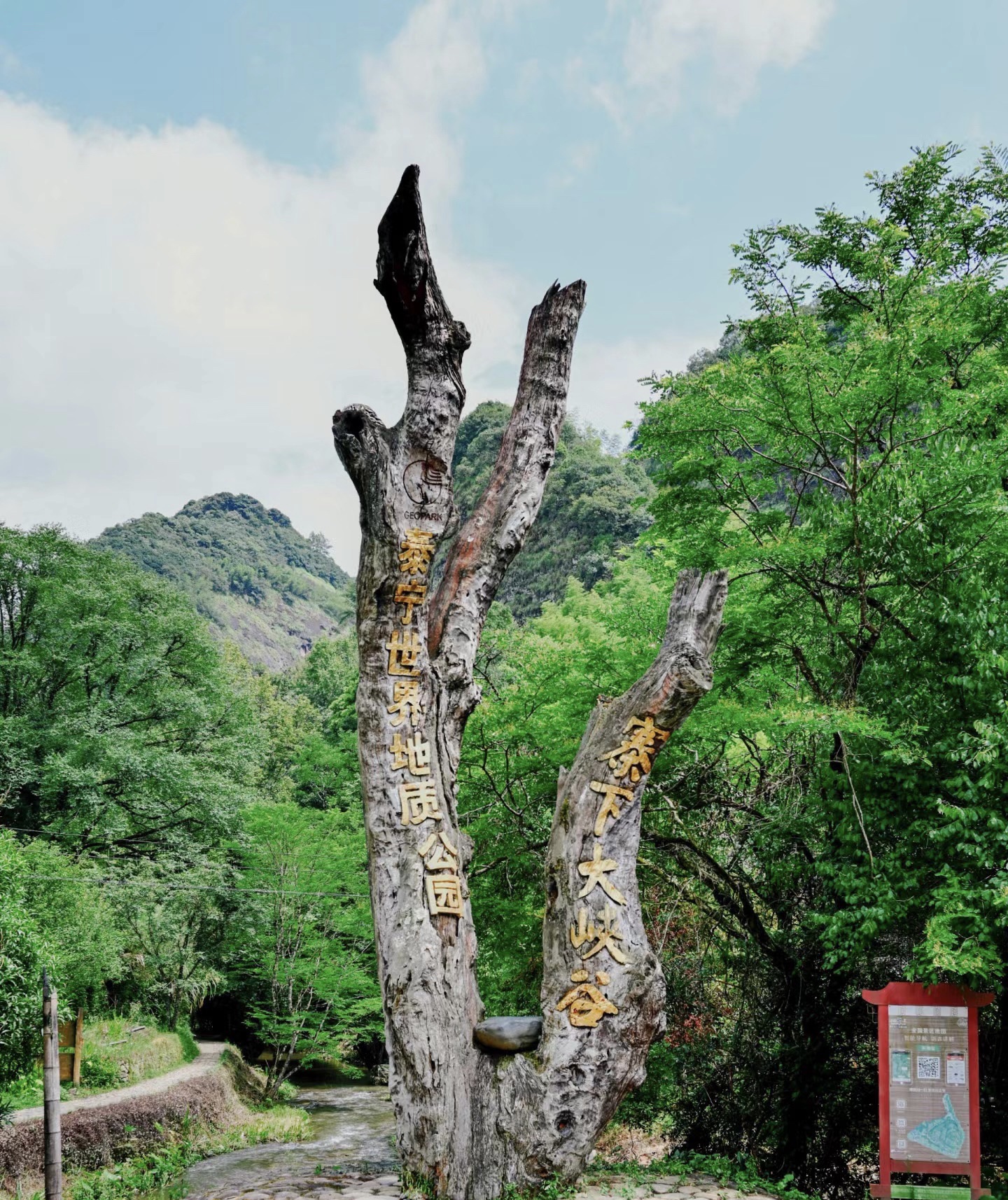 泰宁风景旅游区旅行图片 3