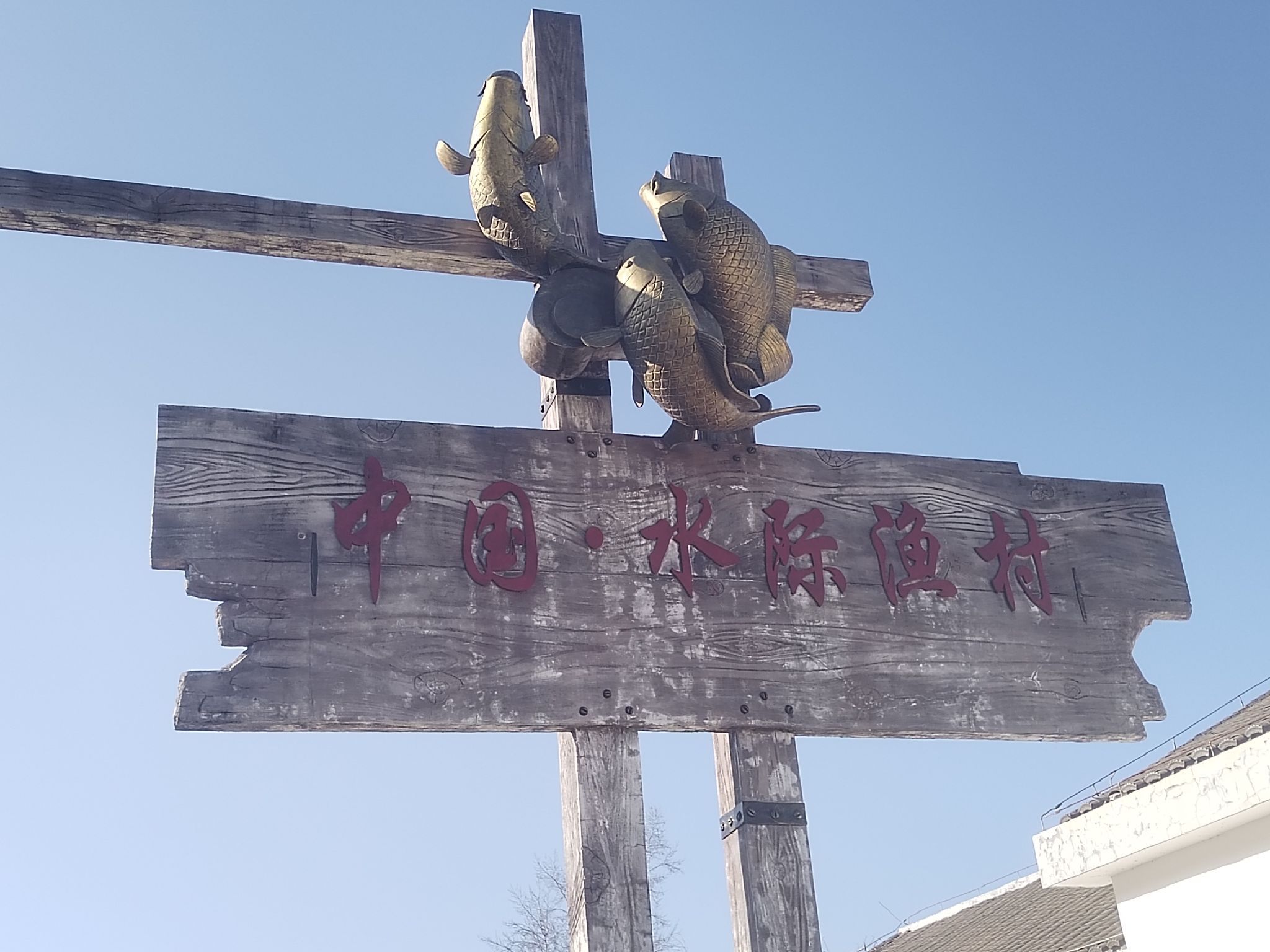 泰宁风景旅游区旅行图片 1