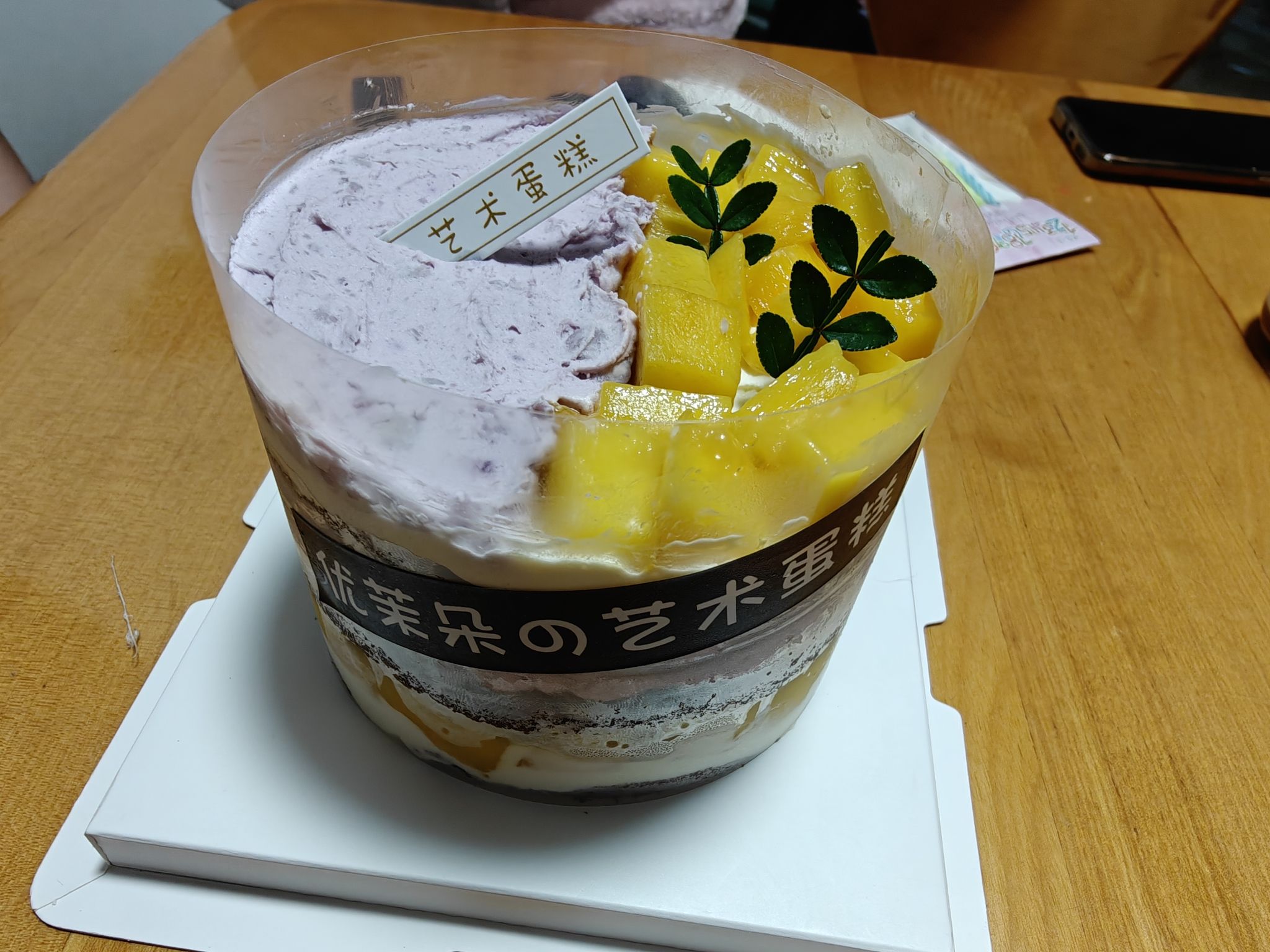 艺术蛋糕(永安步行街店)