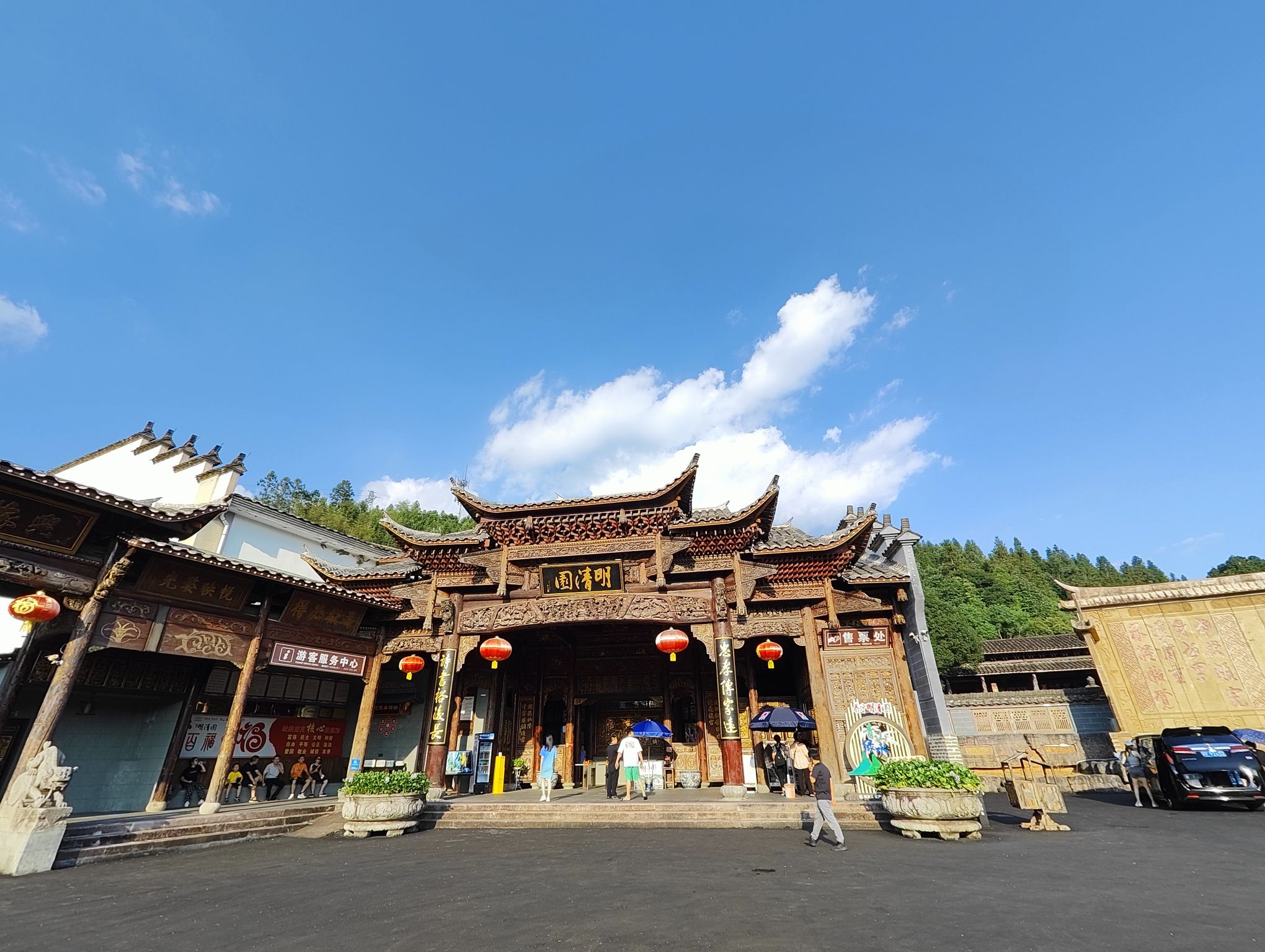 明清园旅行图片 3