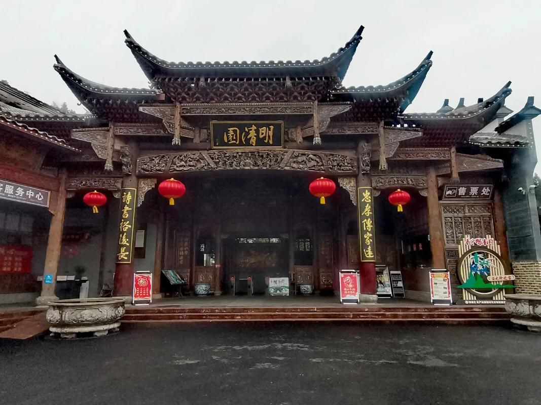 明清园旅行图片 3
