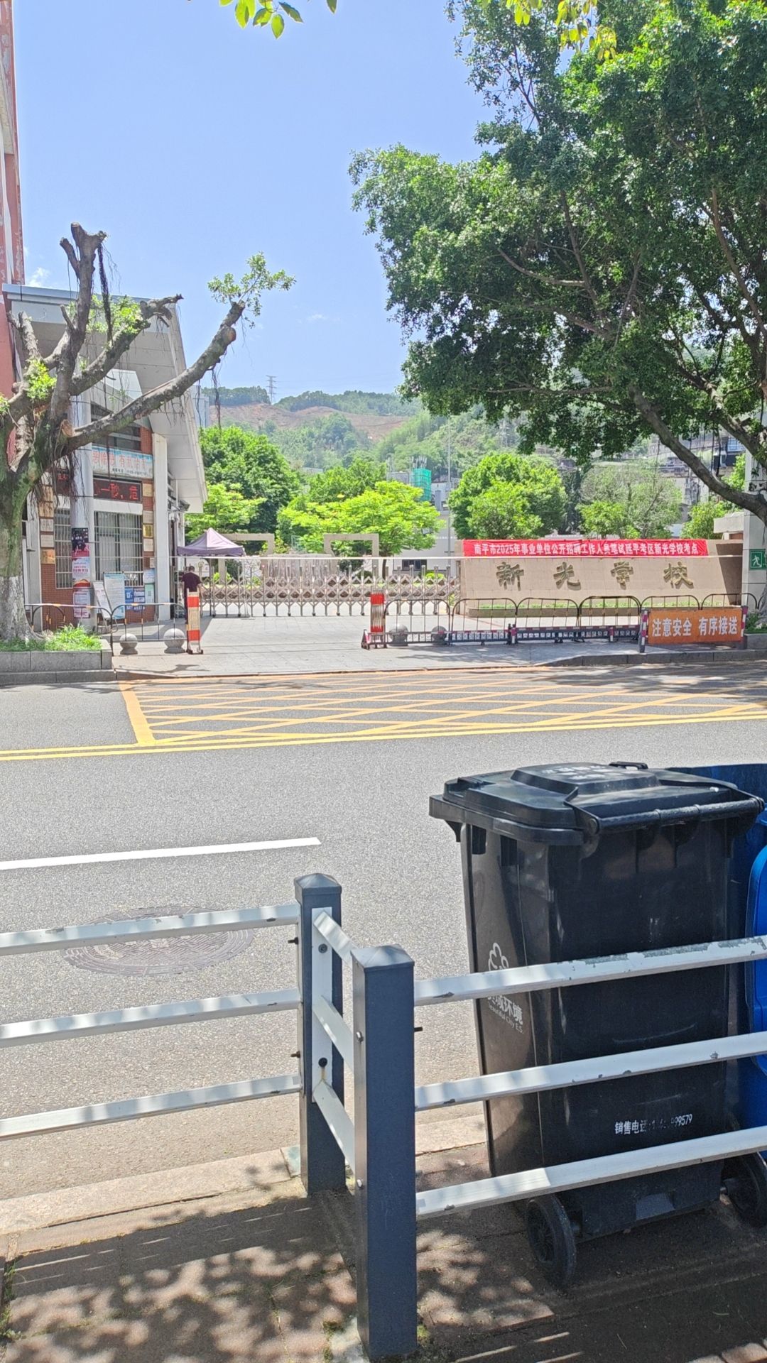 福建省南平市新光学校