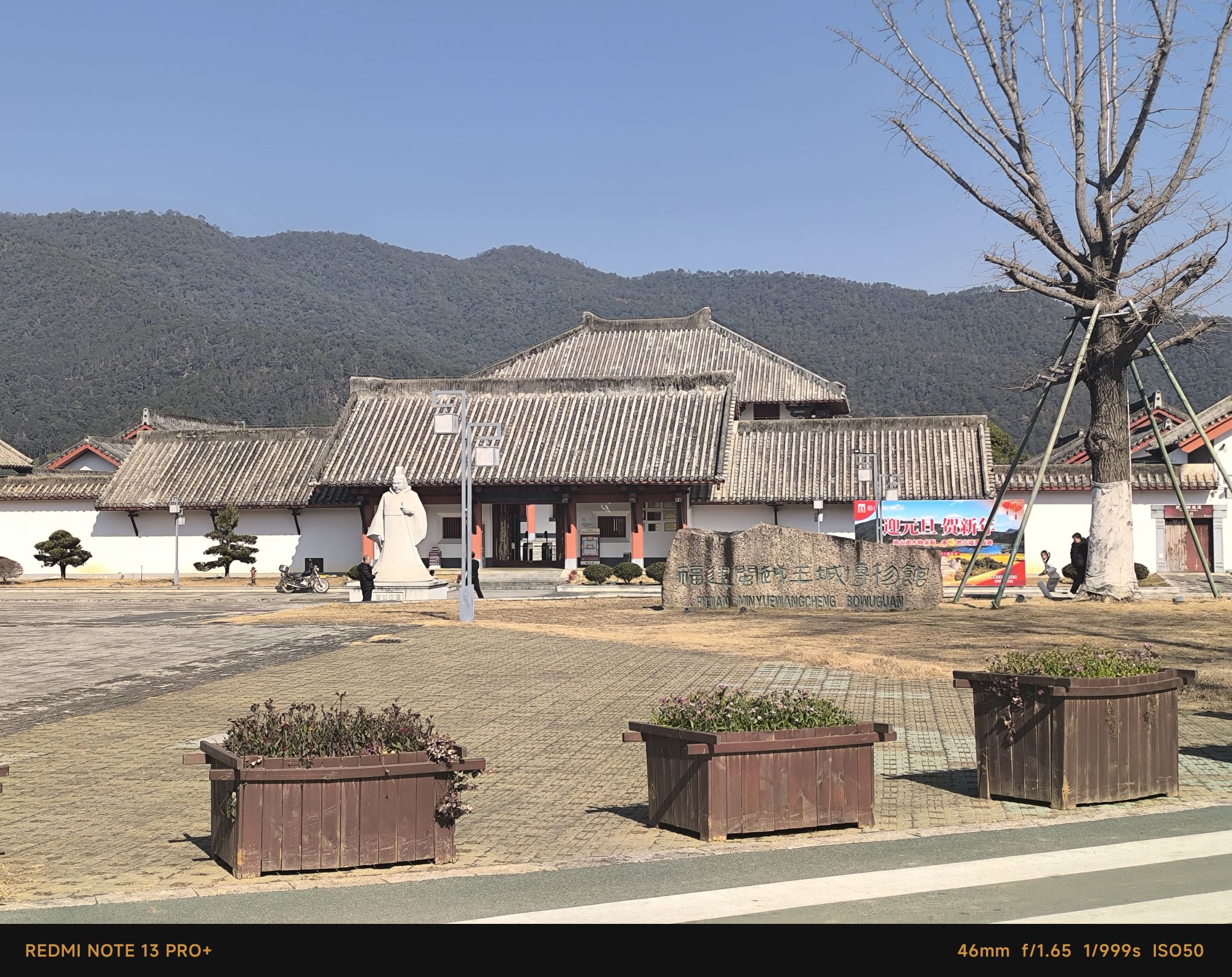 闽越王城旅行图片 3